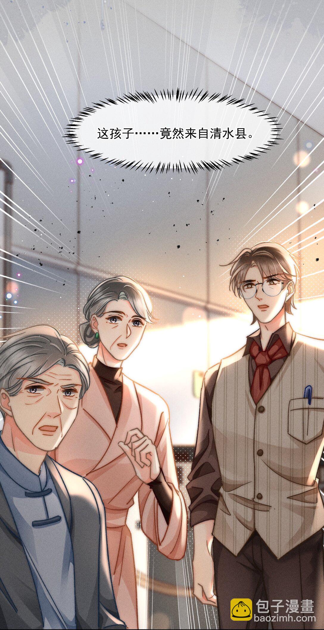 074 心存侥幸？！-第80话