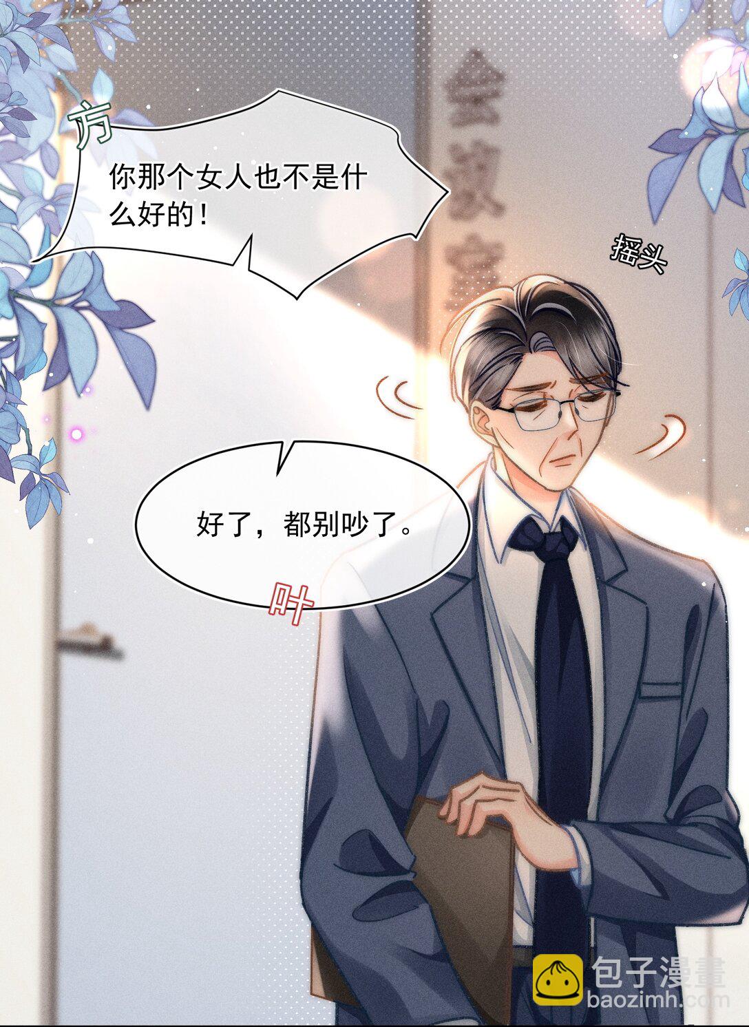 074 心存侥幸？！-第80话