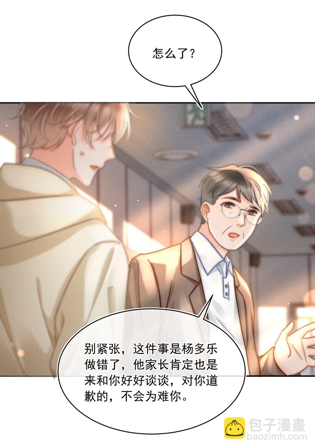 074 心存侥幸？！-第80话