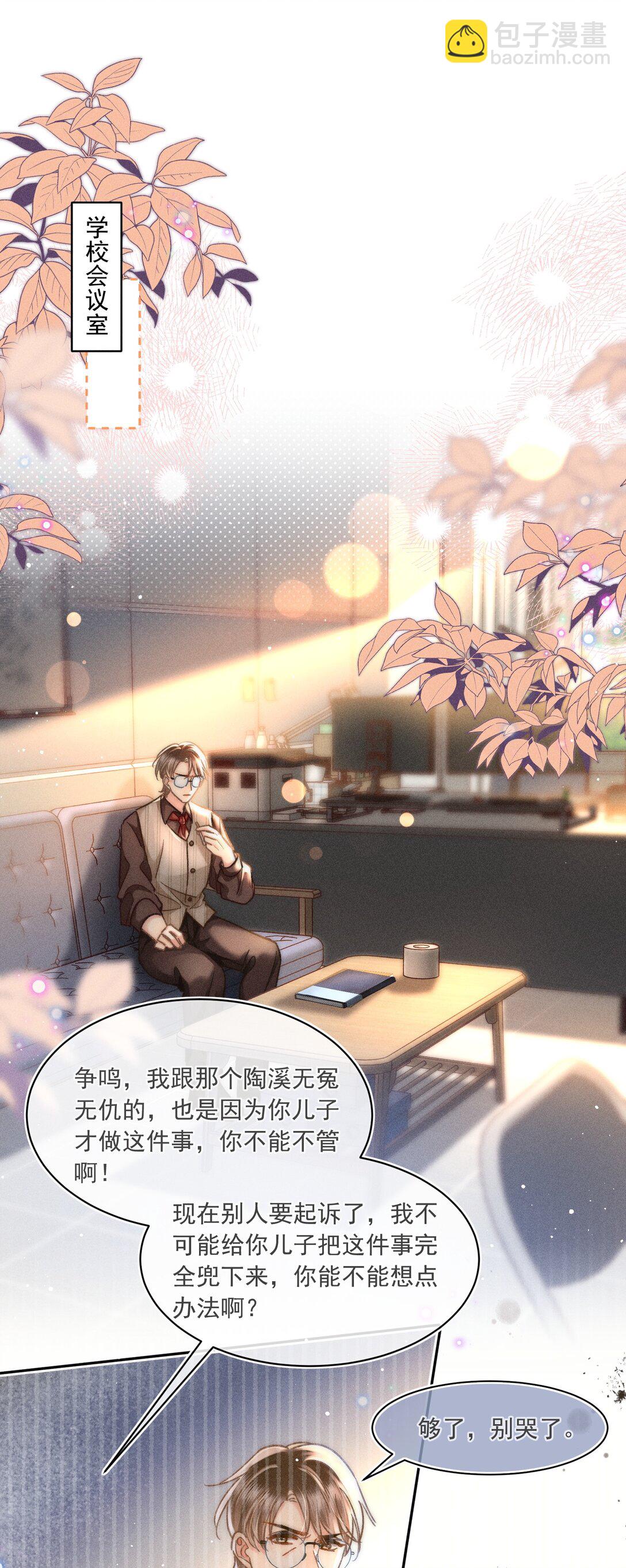 074 心存侥幸？！-第80话