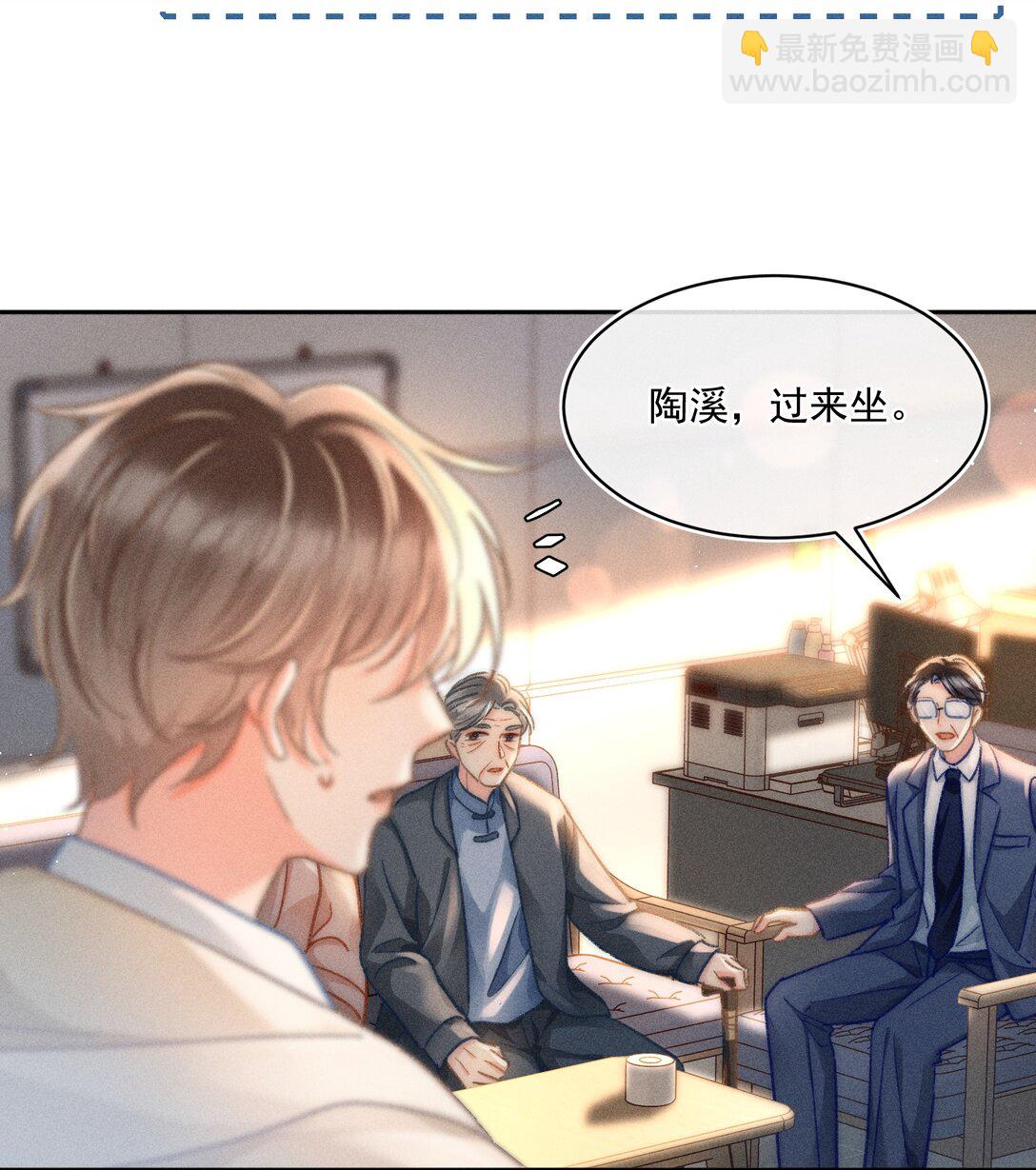 074 心存侥幸？！-第80话