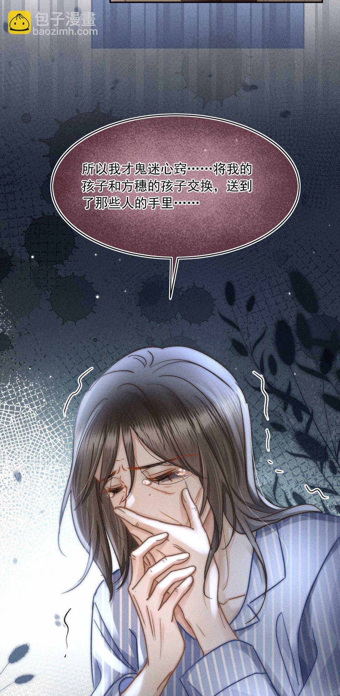 076 我现在好像不怕了！-第82话