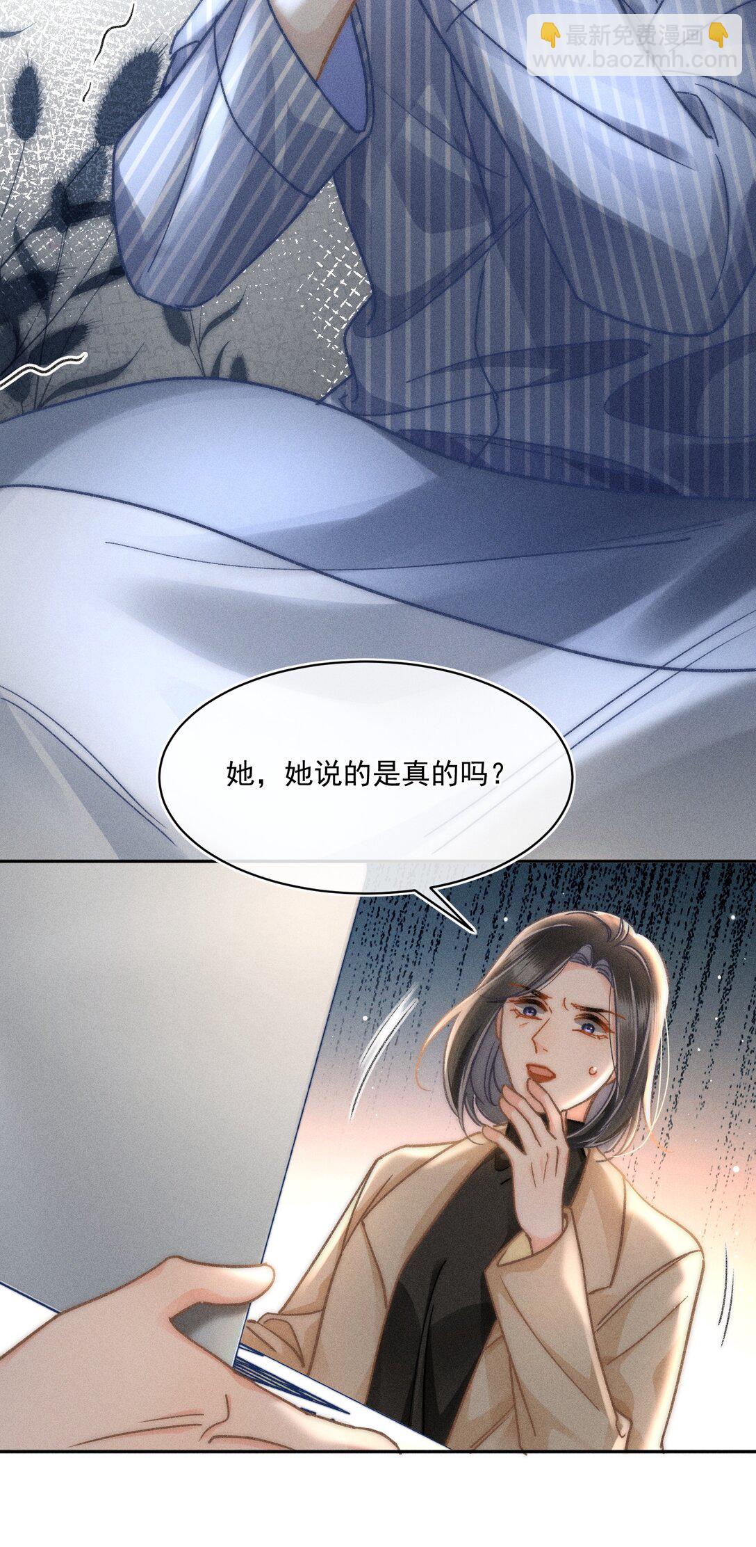 076 我现在好像不怕了！-第82话