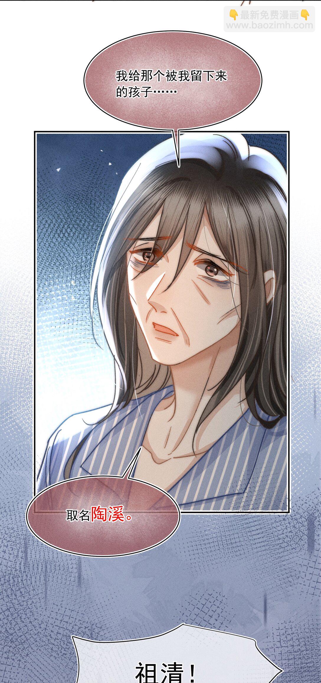 076 我现在好像不怕了！-第82话