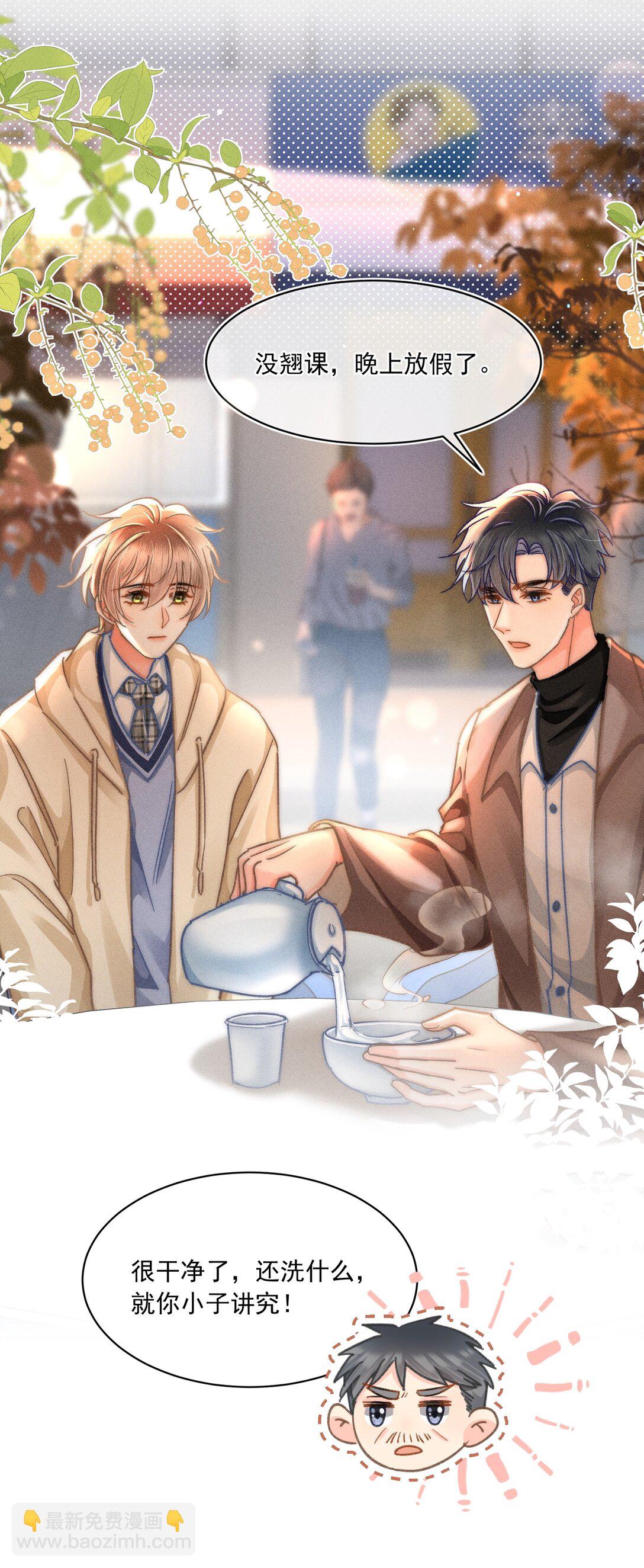 076 我现在好像不怕了！-第82话