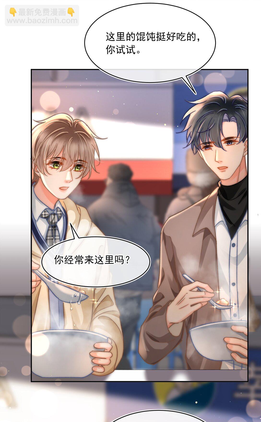 076 我现在好像不怕了！-第82话