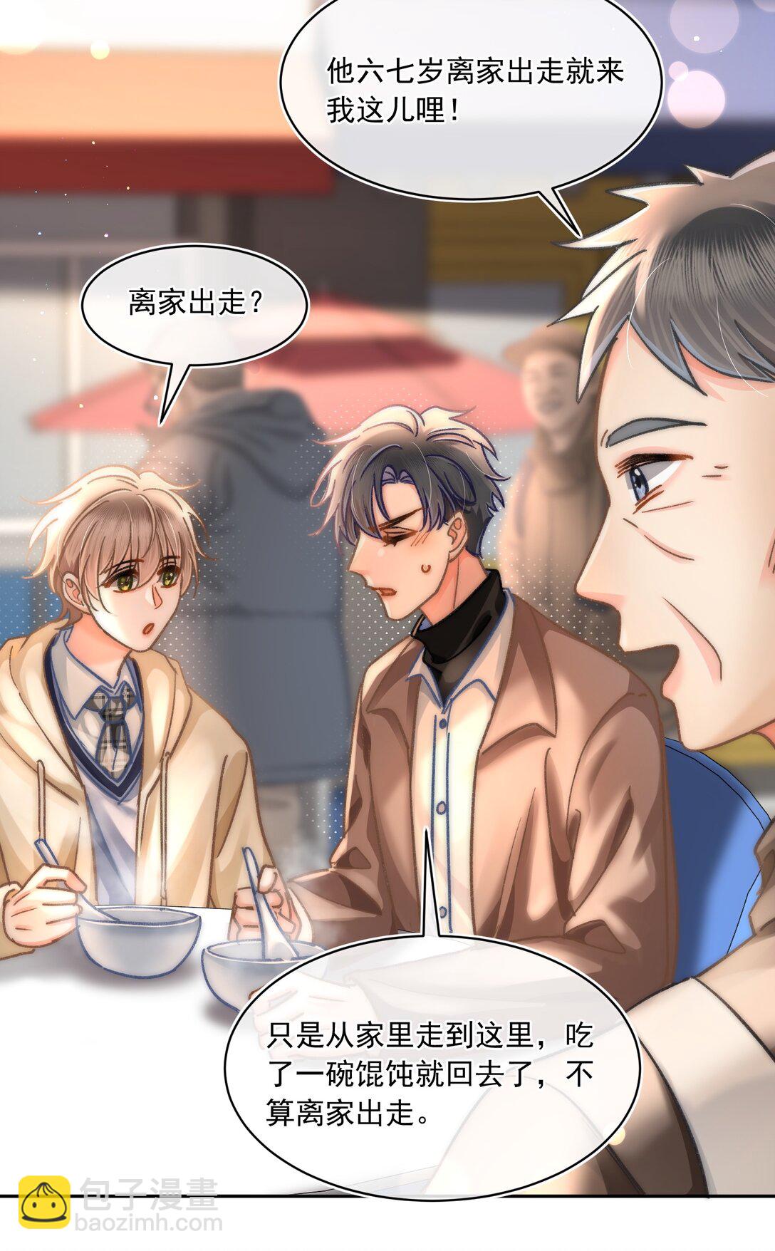 076 我现在好像不怕了！-第82话