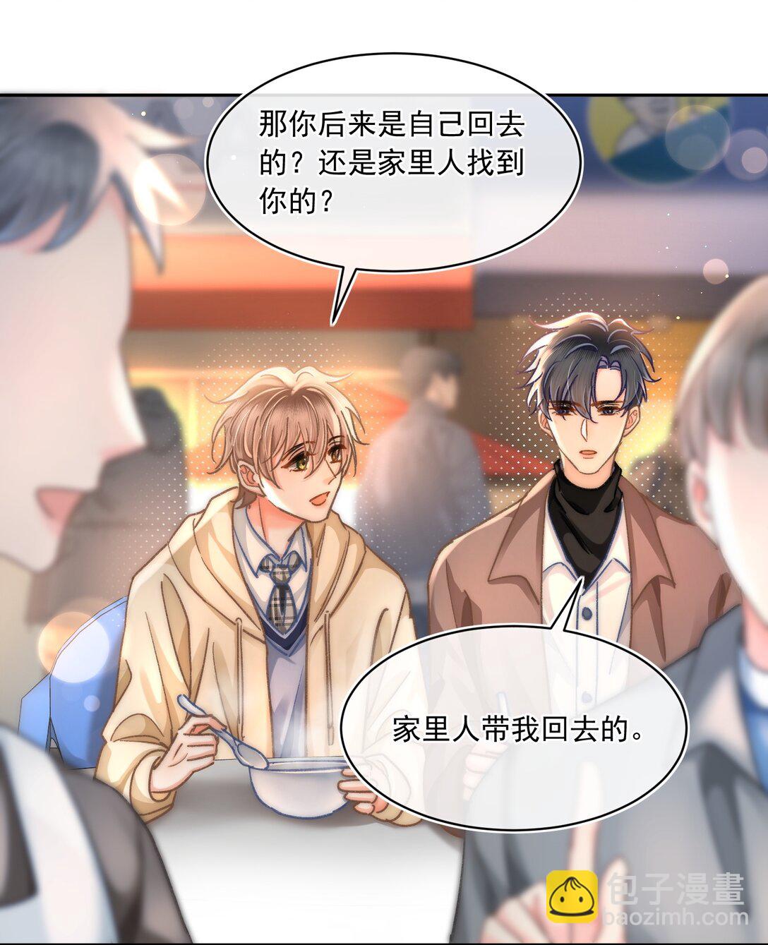 076 我现在好像不怕了！-第82话