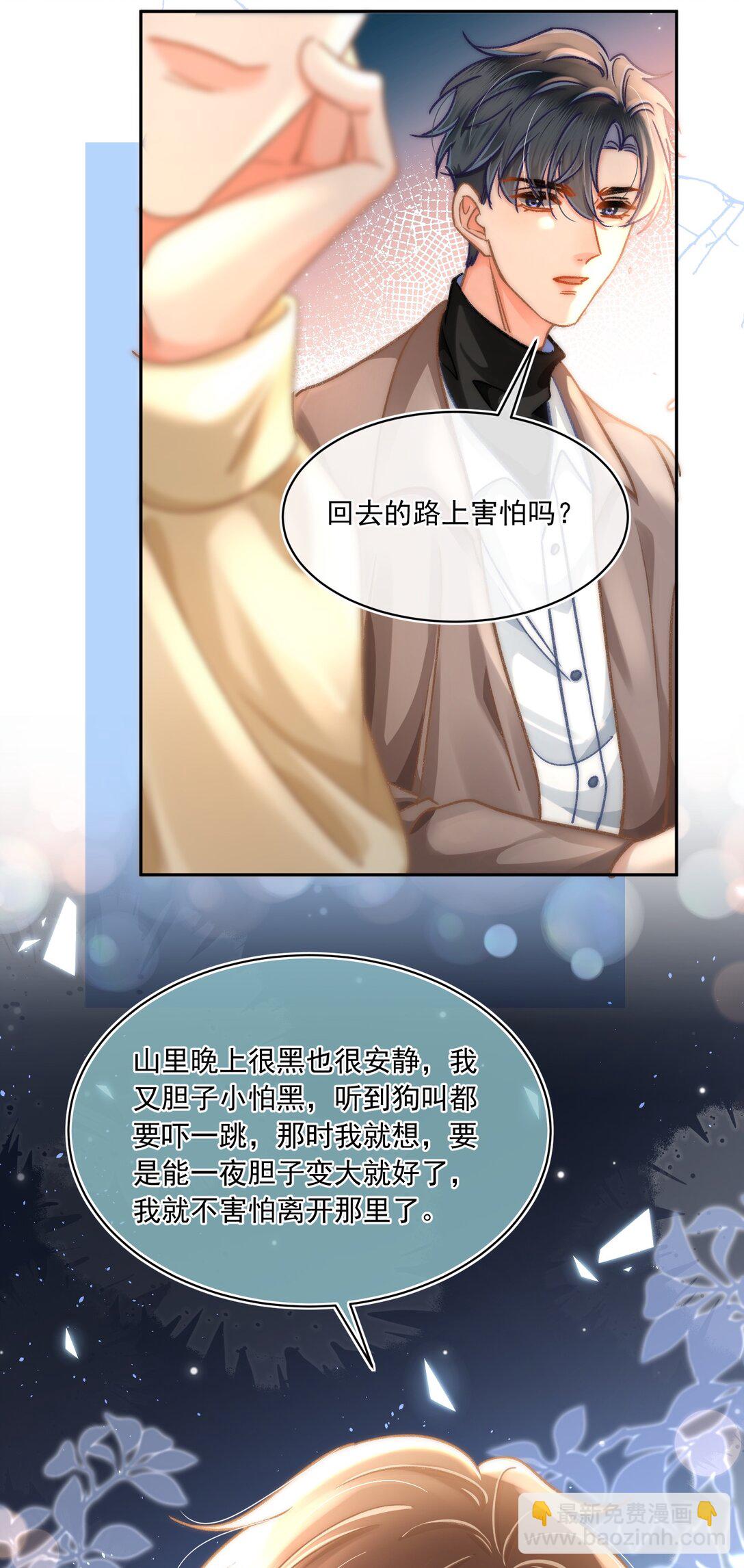 076 我现在好像不怕了！-第82话