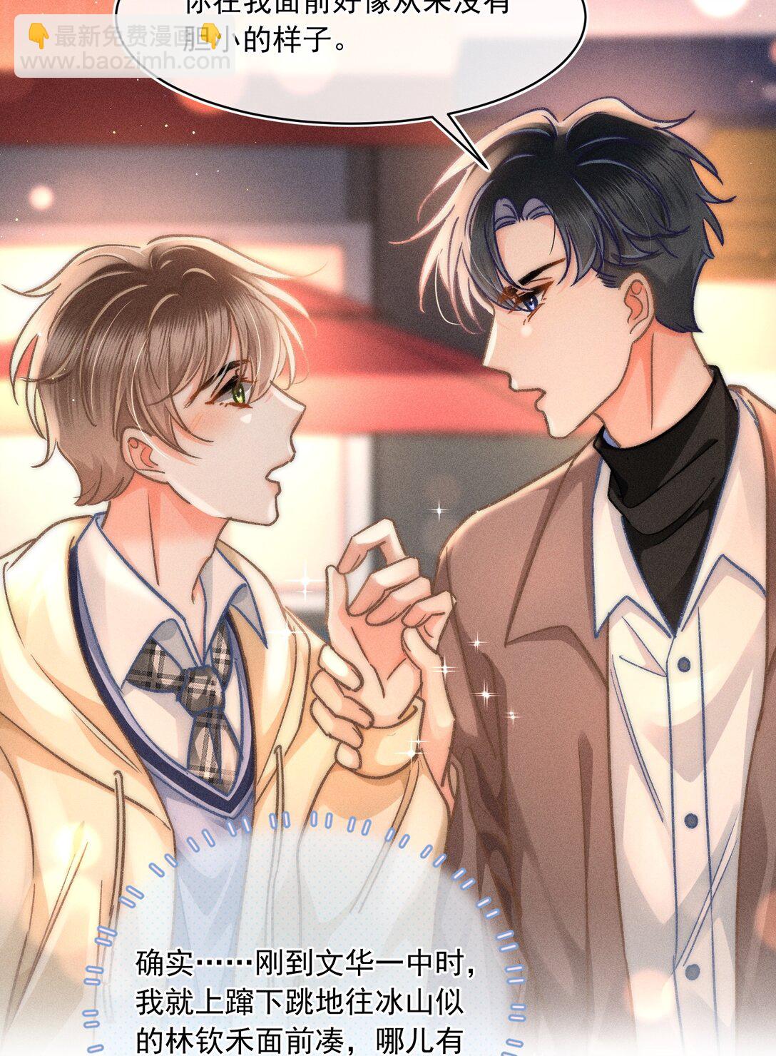 076 我现在好像不怕了！-第82话