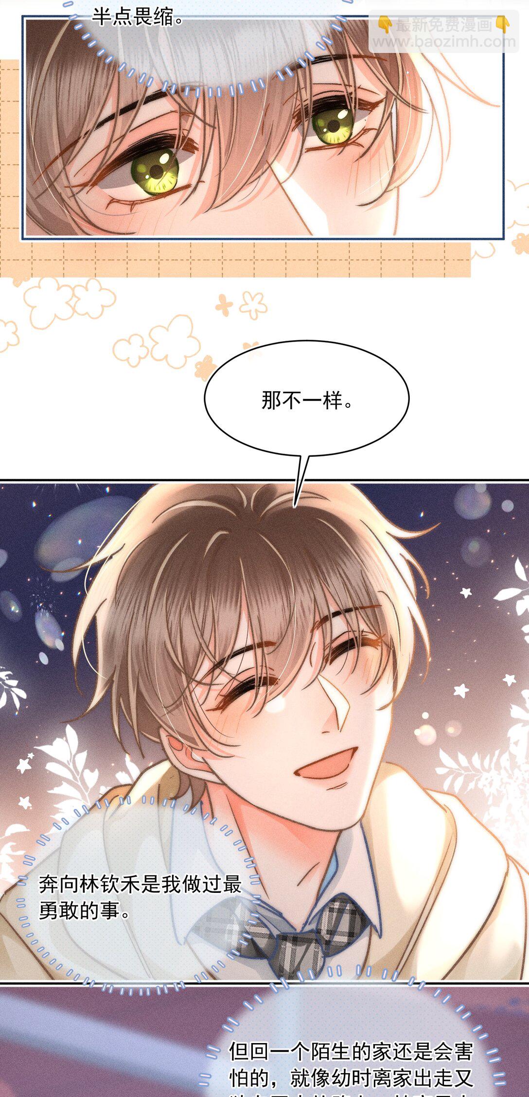 076 我现在好像不怕了！-第82话