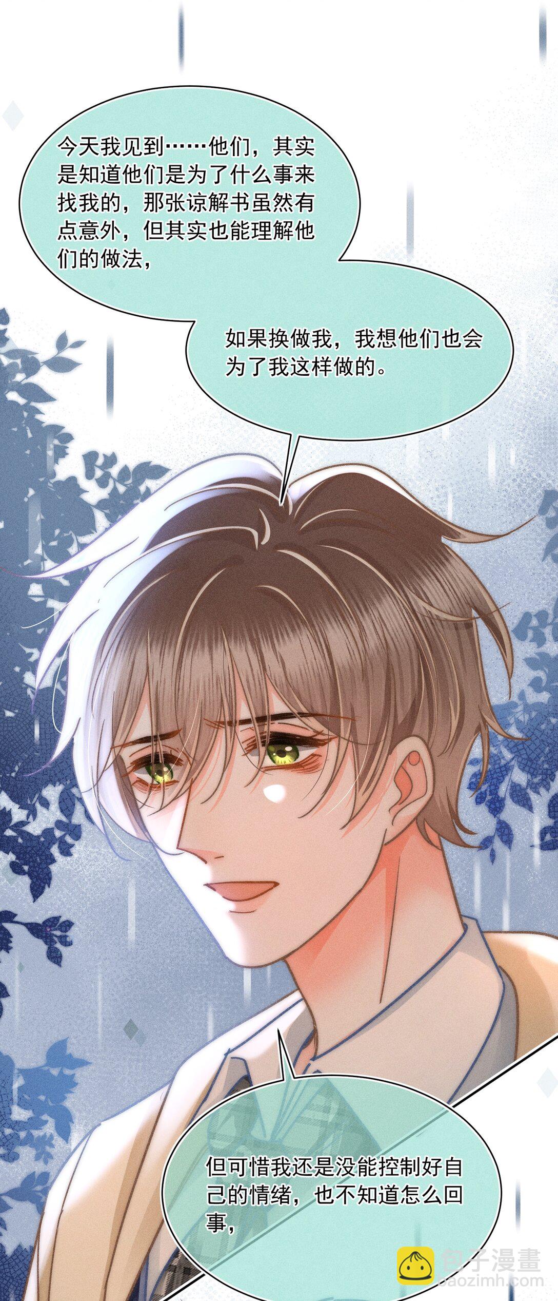 076 我现在好像不怕了！-第82话