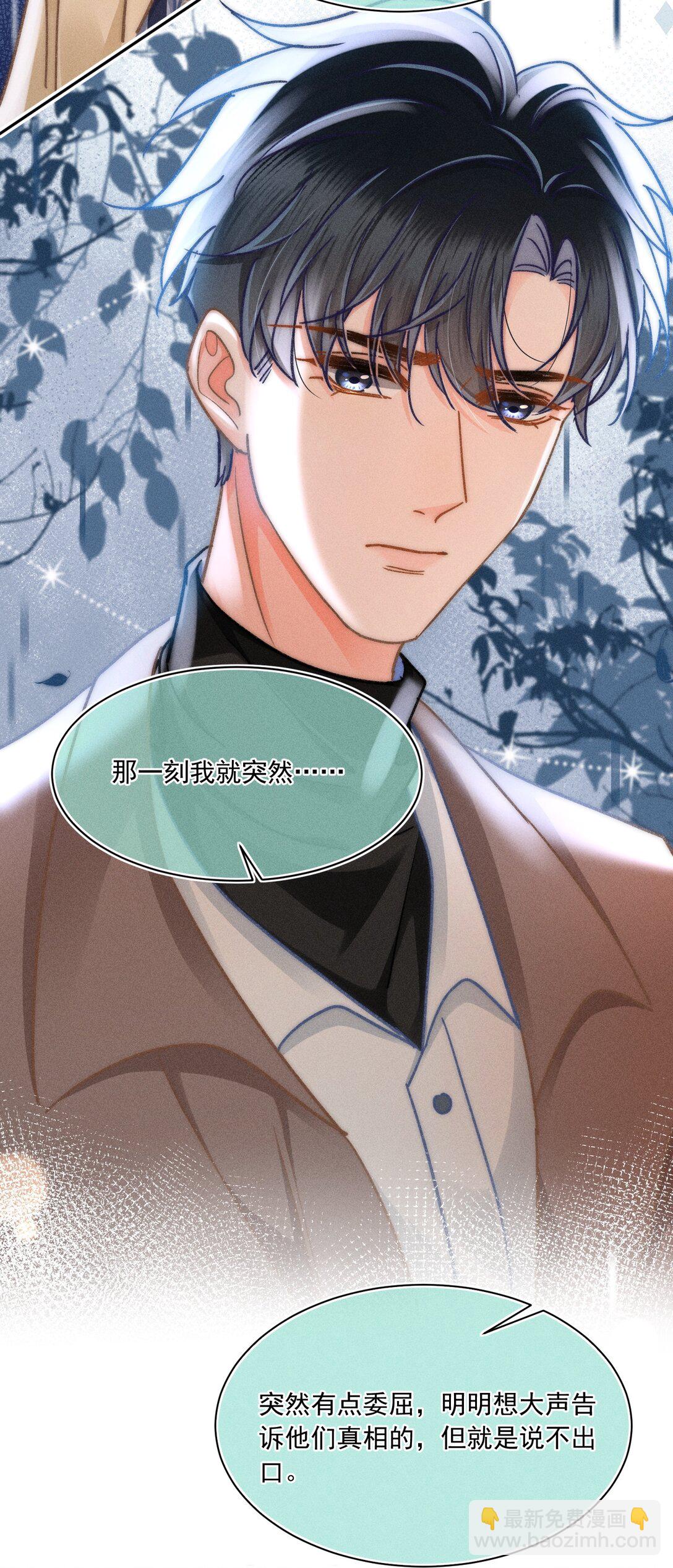 076 我现在好像不怕了！-第82话