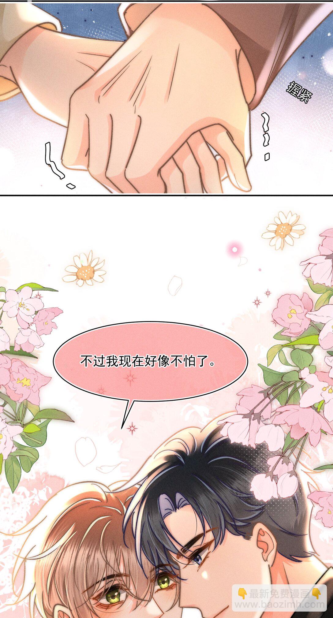 076 我现在好像不怕了！-第82话