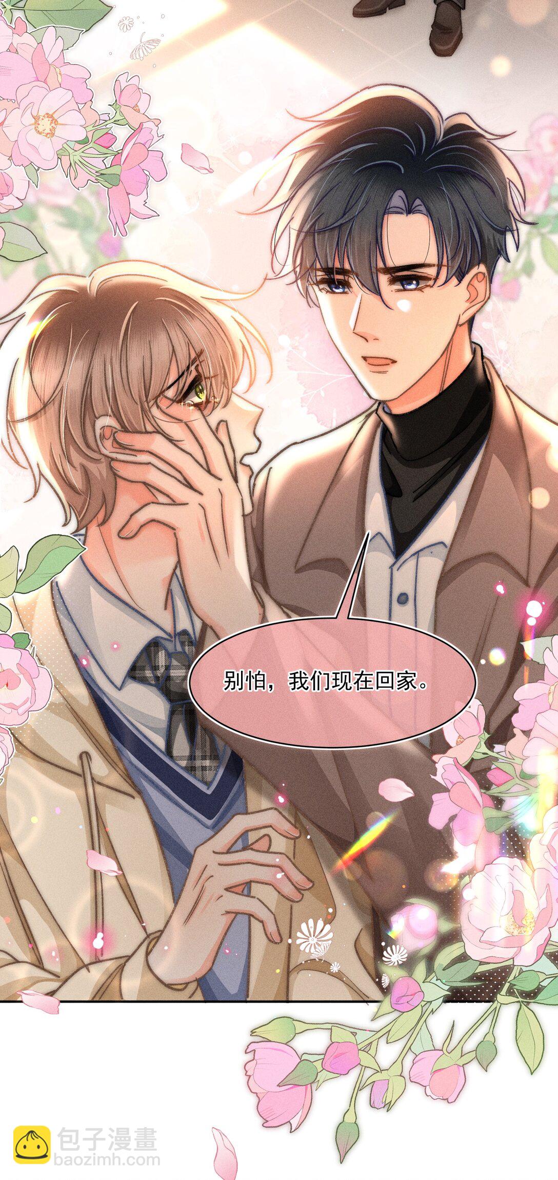 076 我现在好像不怕了！-第82话