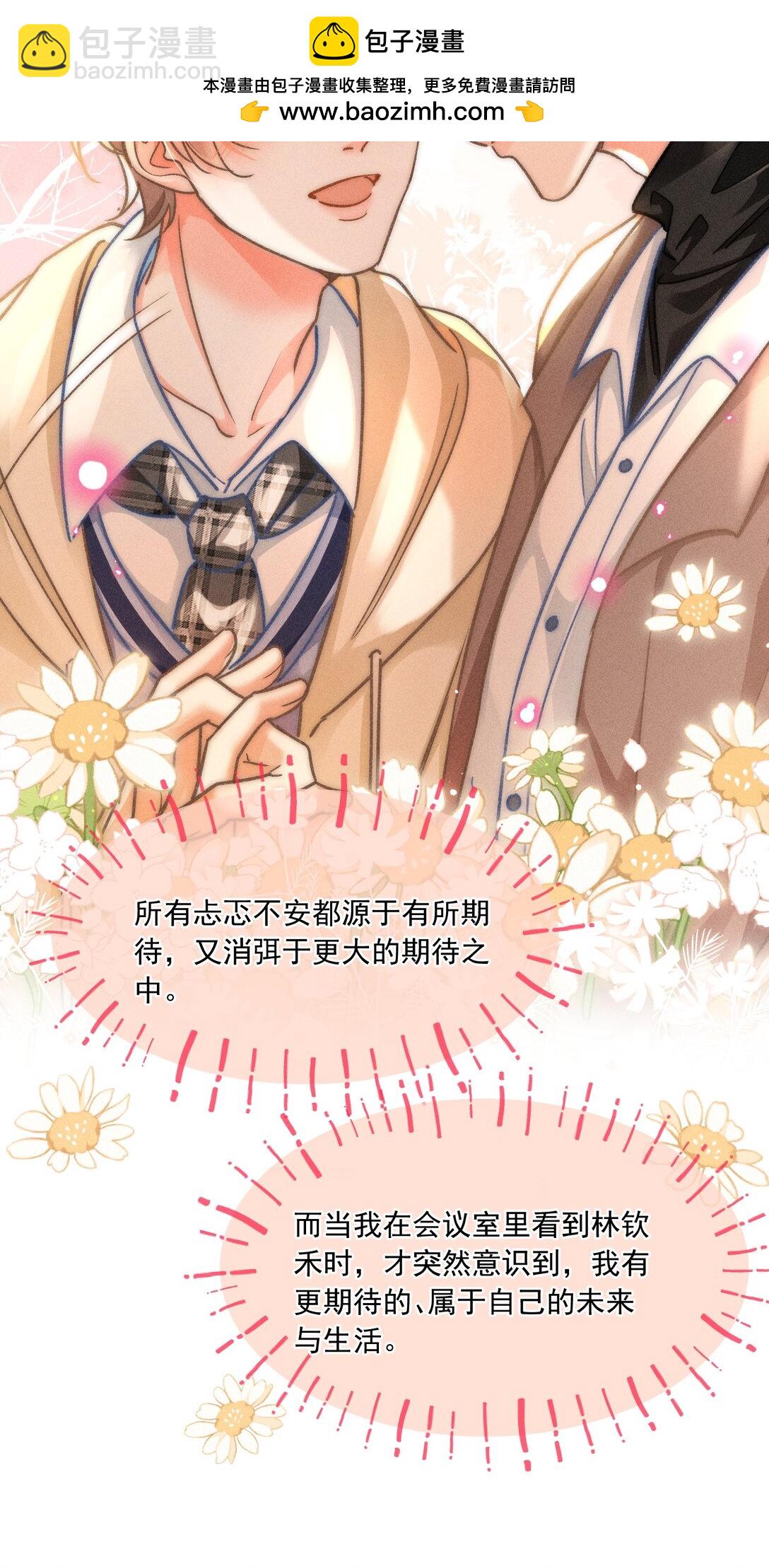 076 我现在好像不怕了！-第82话