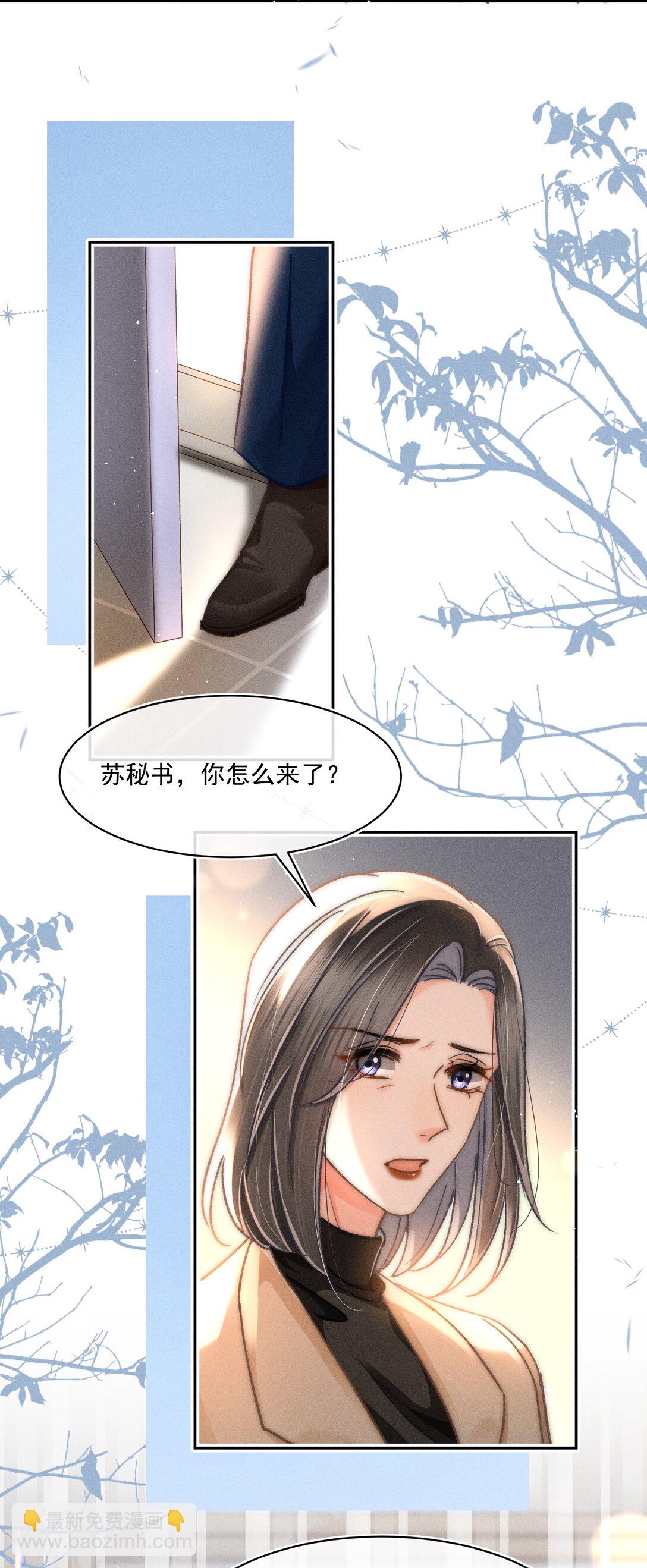 076 我现在好像不怕了！-第82话