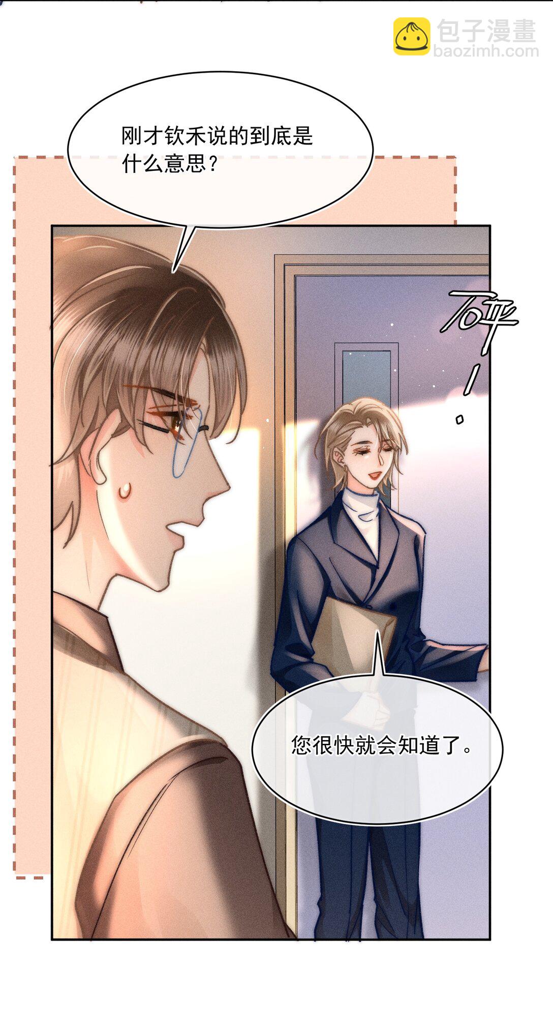 076 我现在好像不怕了！-第82话