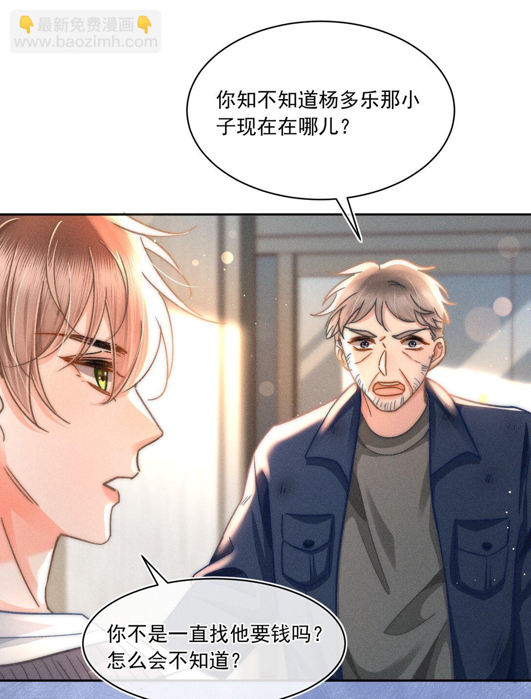 078 我等会儿来接你！-第84话