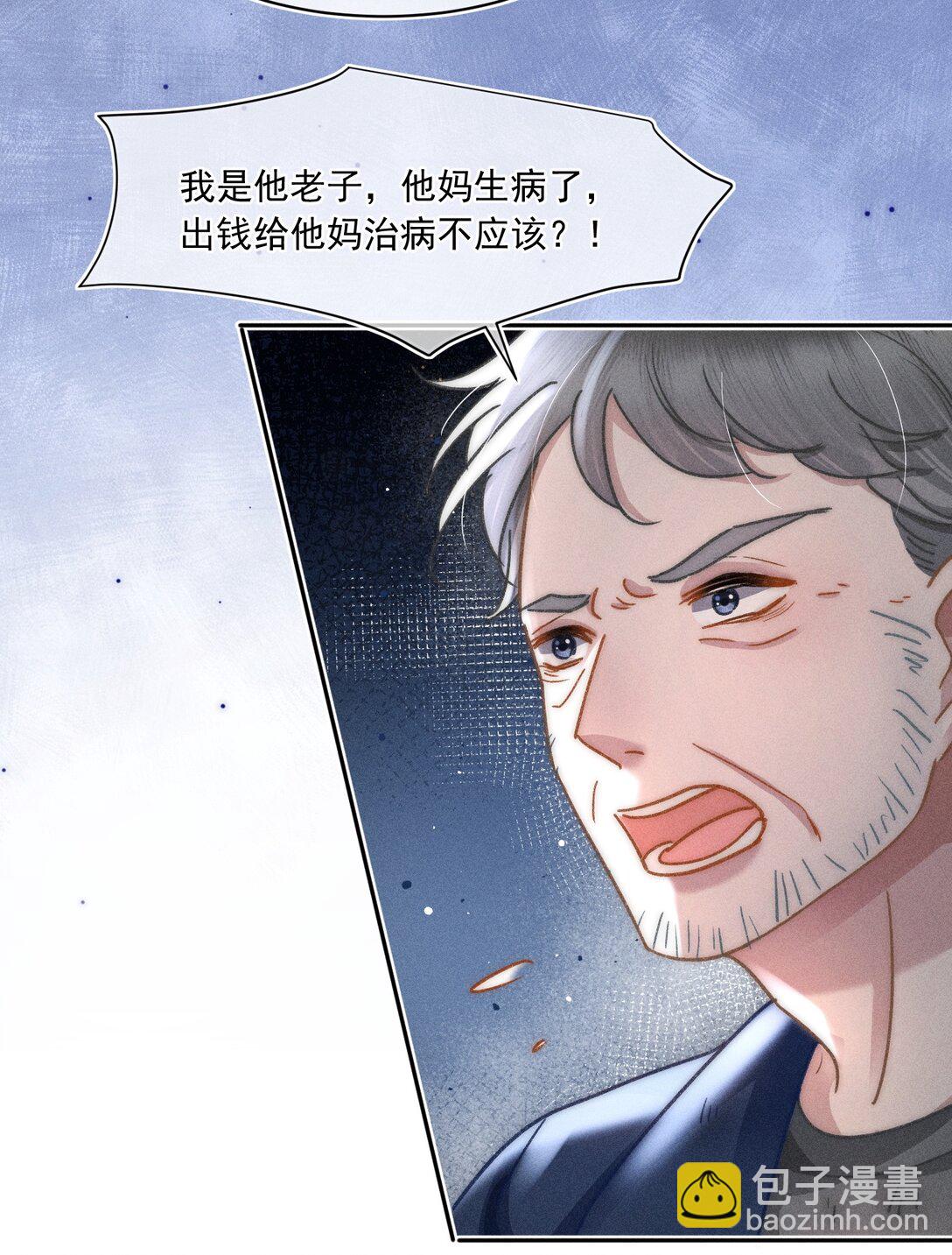 078 我等会儿来接你！-第84话