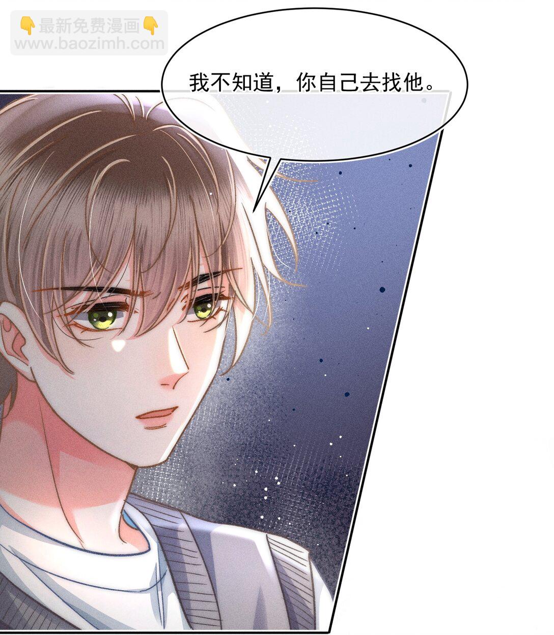 078 我等会儿来接你！-第84话