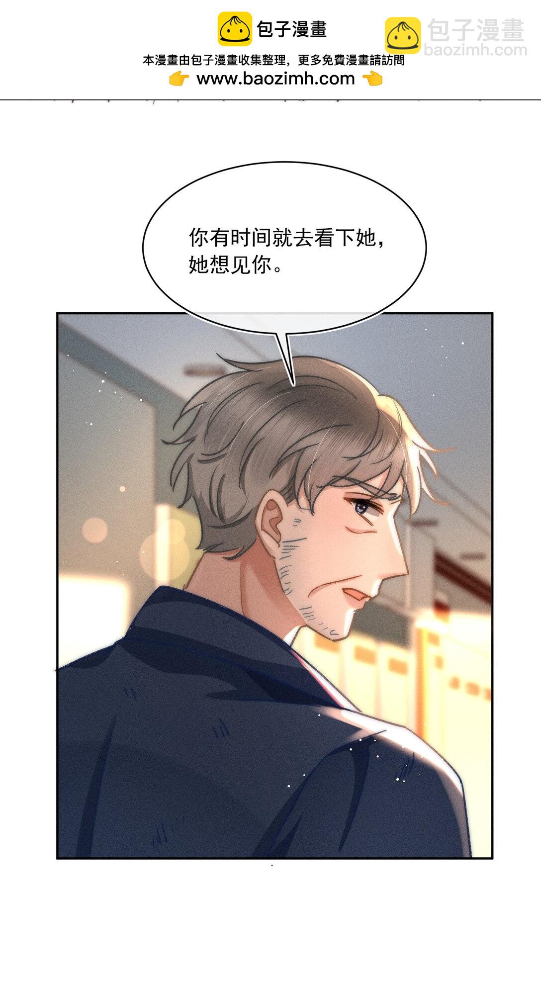 078 我等会儿来接你！-第84话