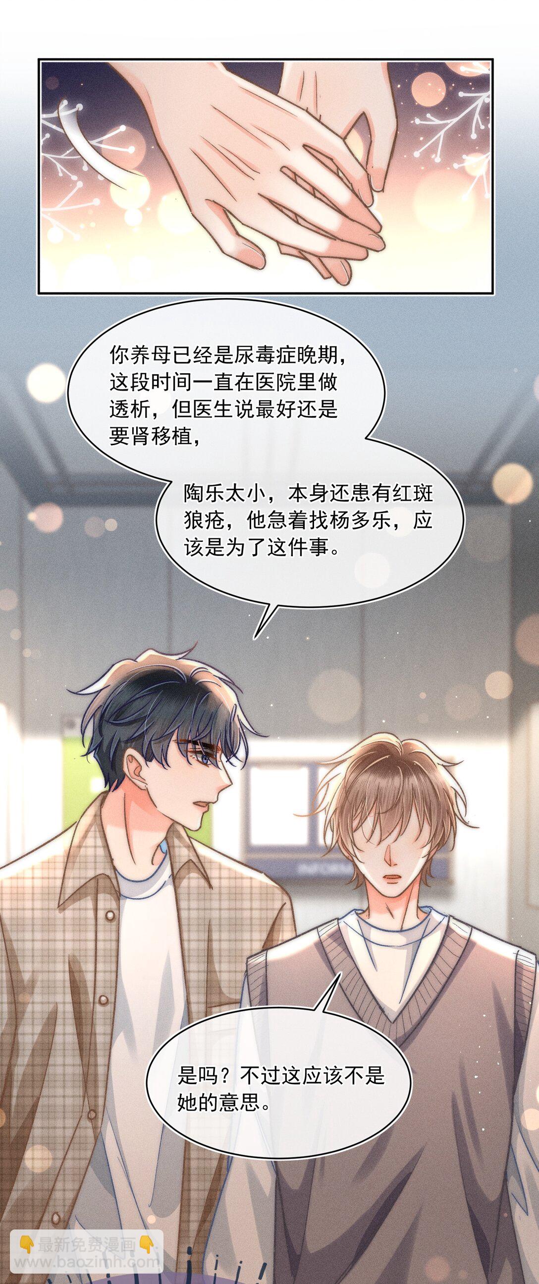 078 我等会儿来接你！-第84话