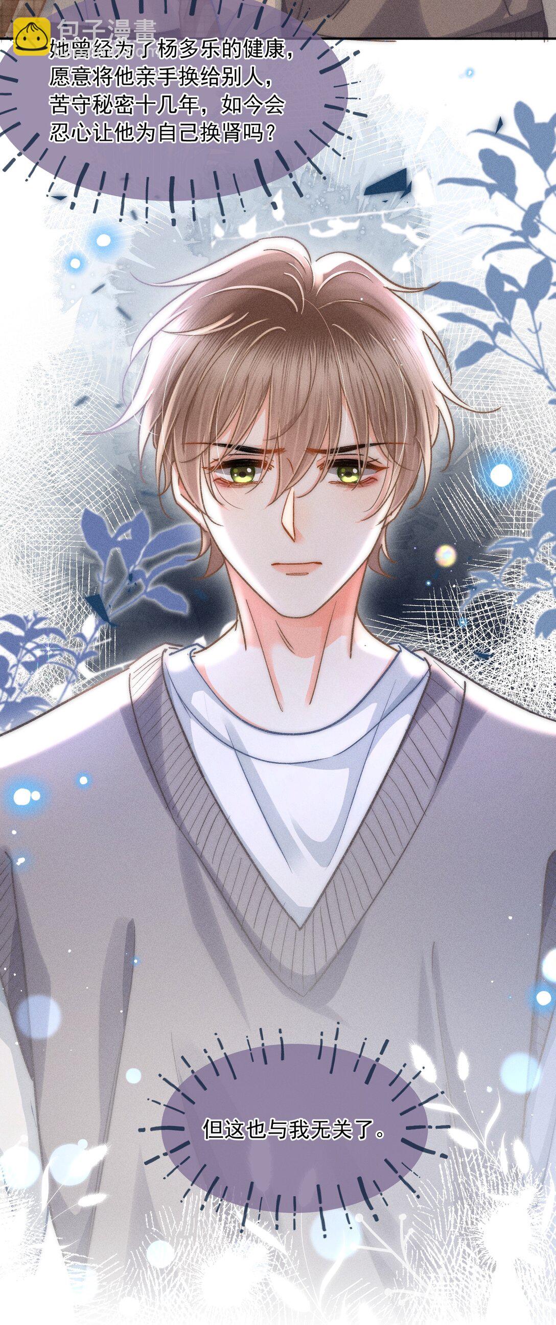 078 我等会儿来接你！-第84话