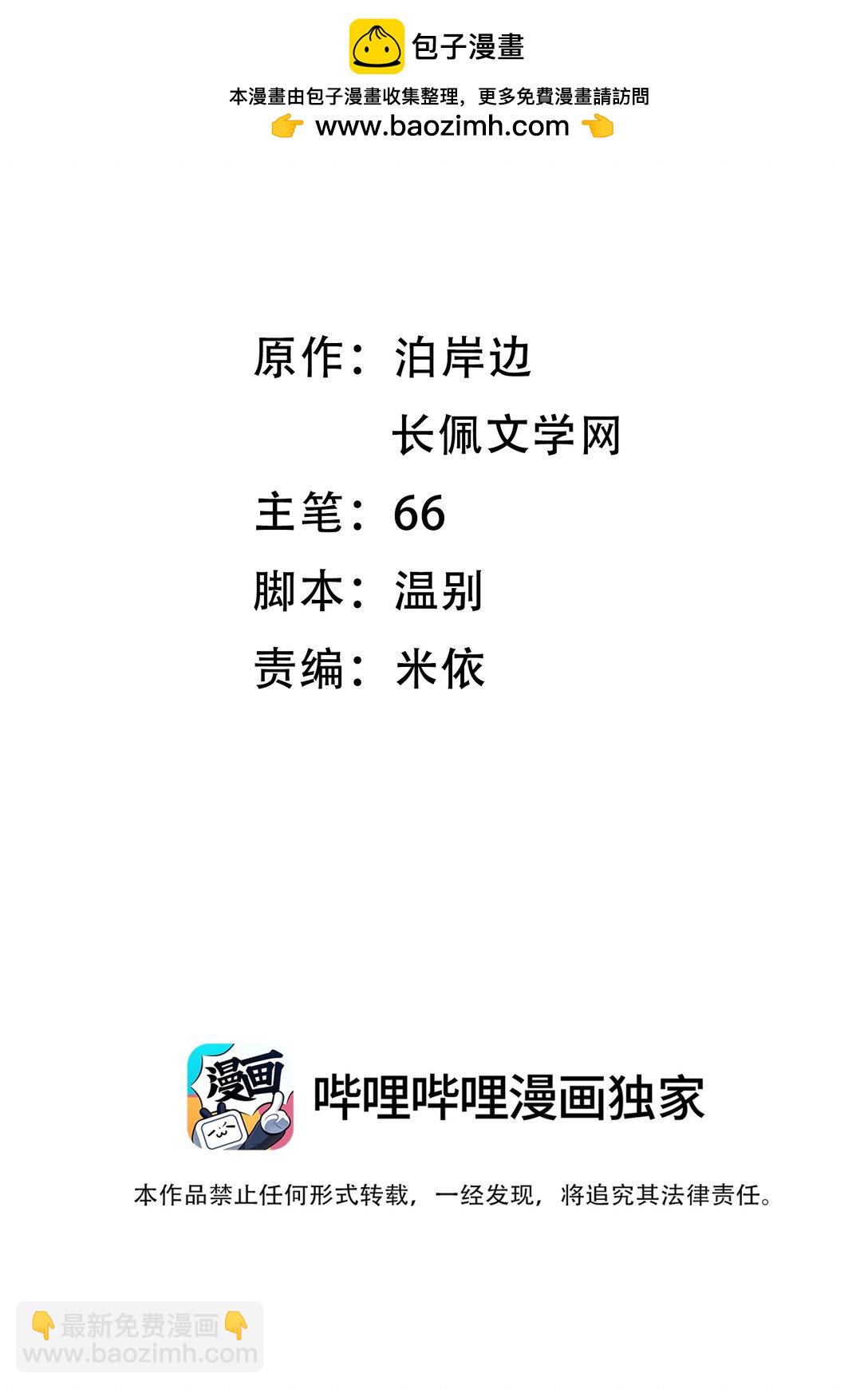 078 我等会儿来接你！-第84话