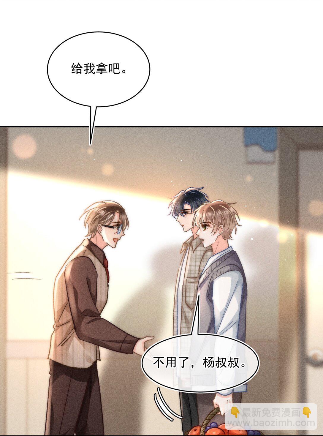 078 我等会儿来接你！-第84话