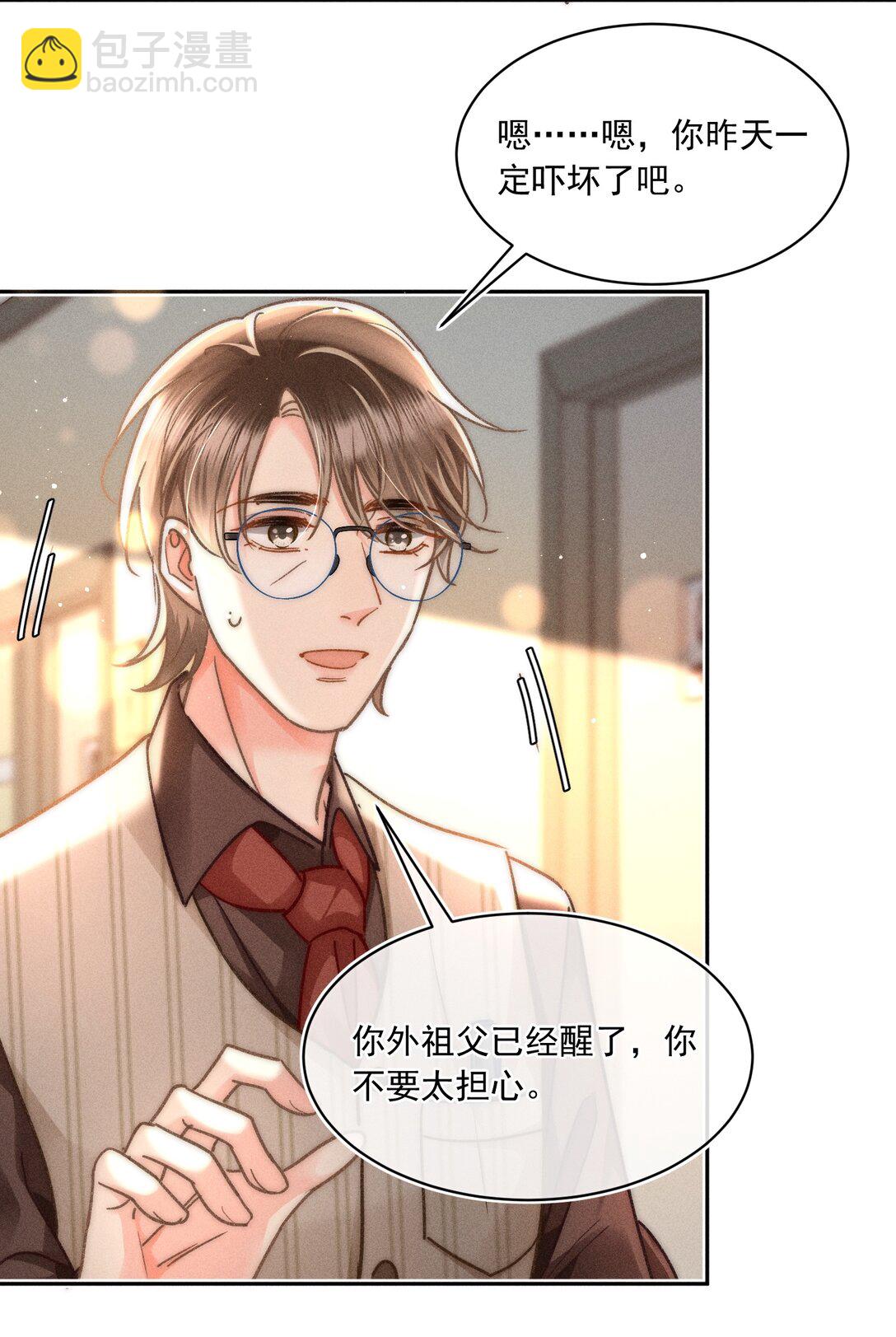 078 我等会儿来接你！-第84话