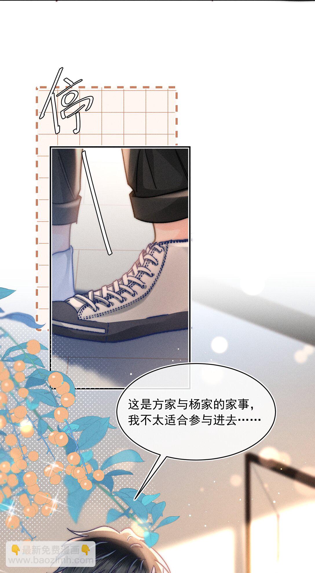 078 我等会儿来接你！-第84话