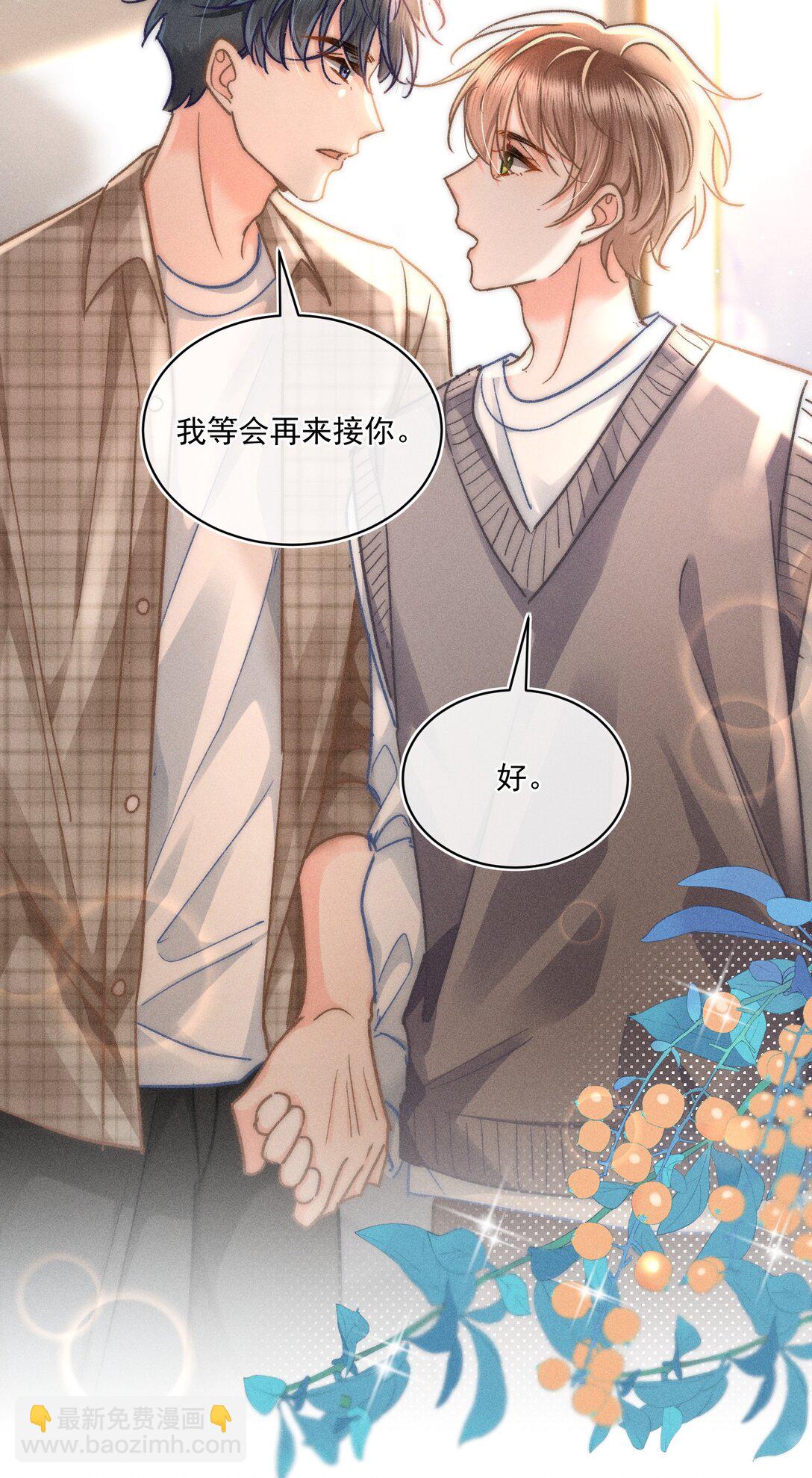 078 我等会儿来接你！-第84话