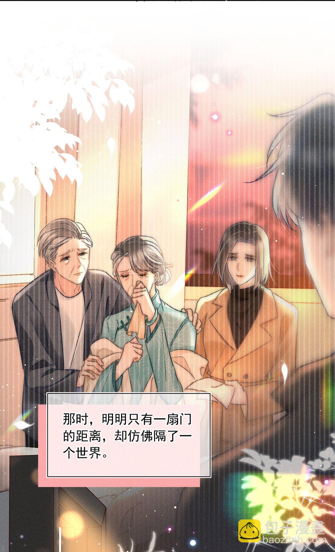 078 我等会儿来接你！-第84话