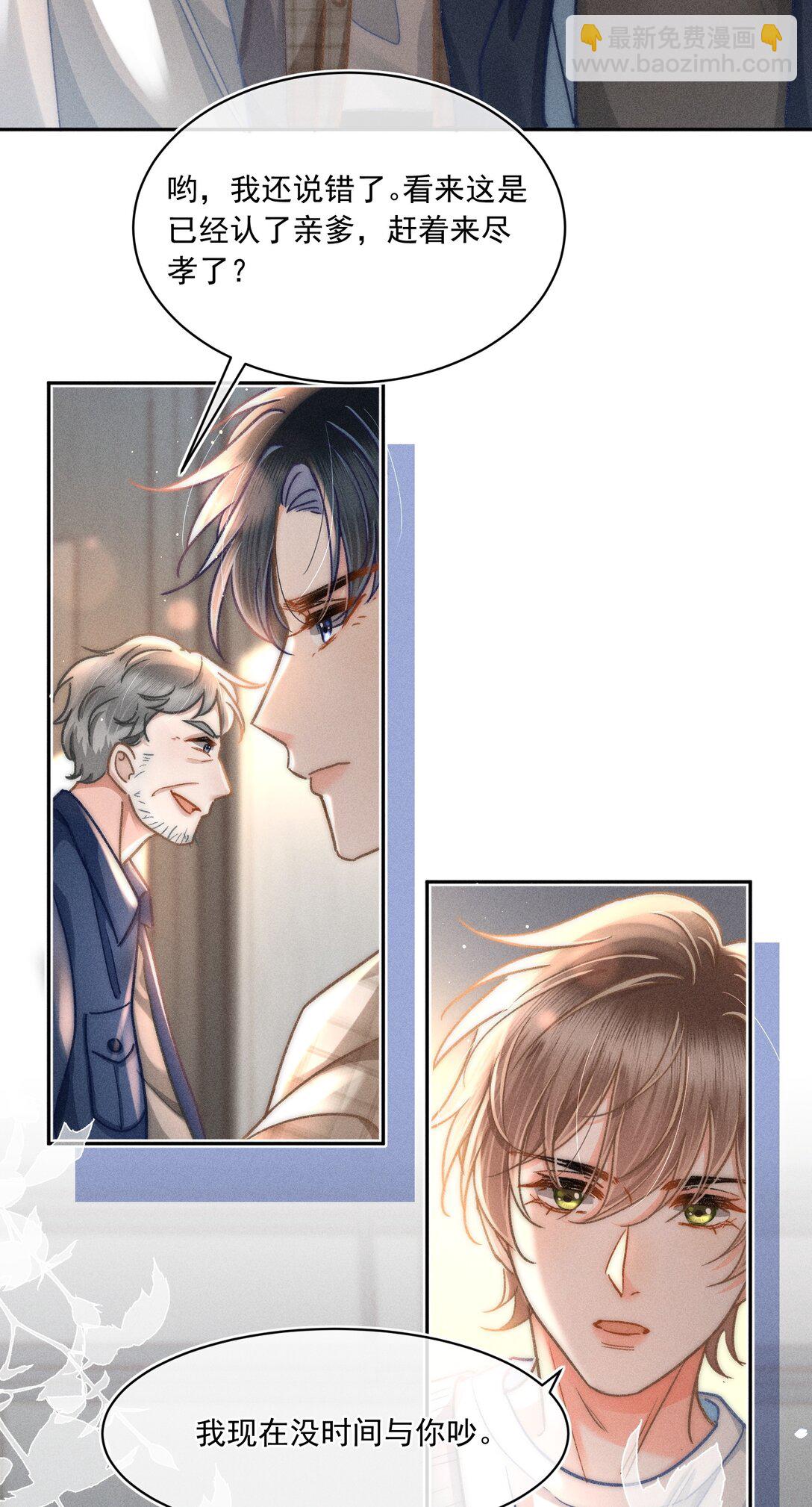 078 我等会儿来接你！-第84话