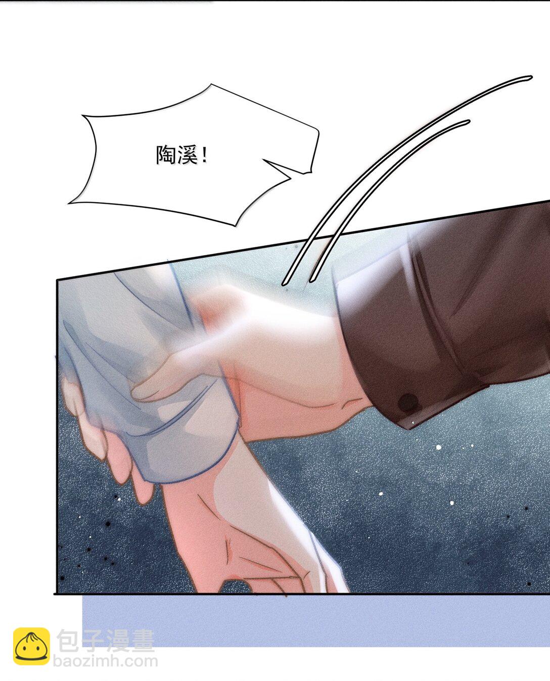 月亮奔我而來 - 080 不甘嗎？ - 2