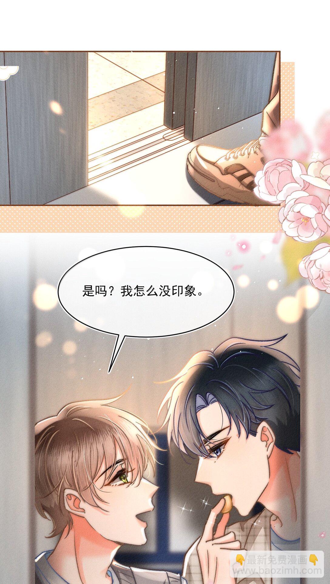 月亮奔我而來 - 080 不甘嗎？ - 2