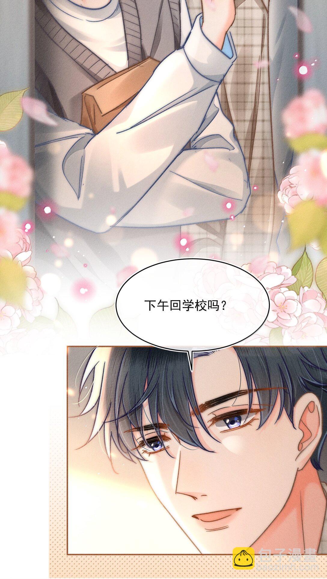 月亮奔我而來 - 080 不甘嗎？ - 3