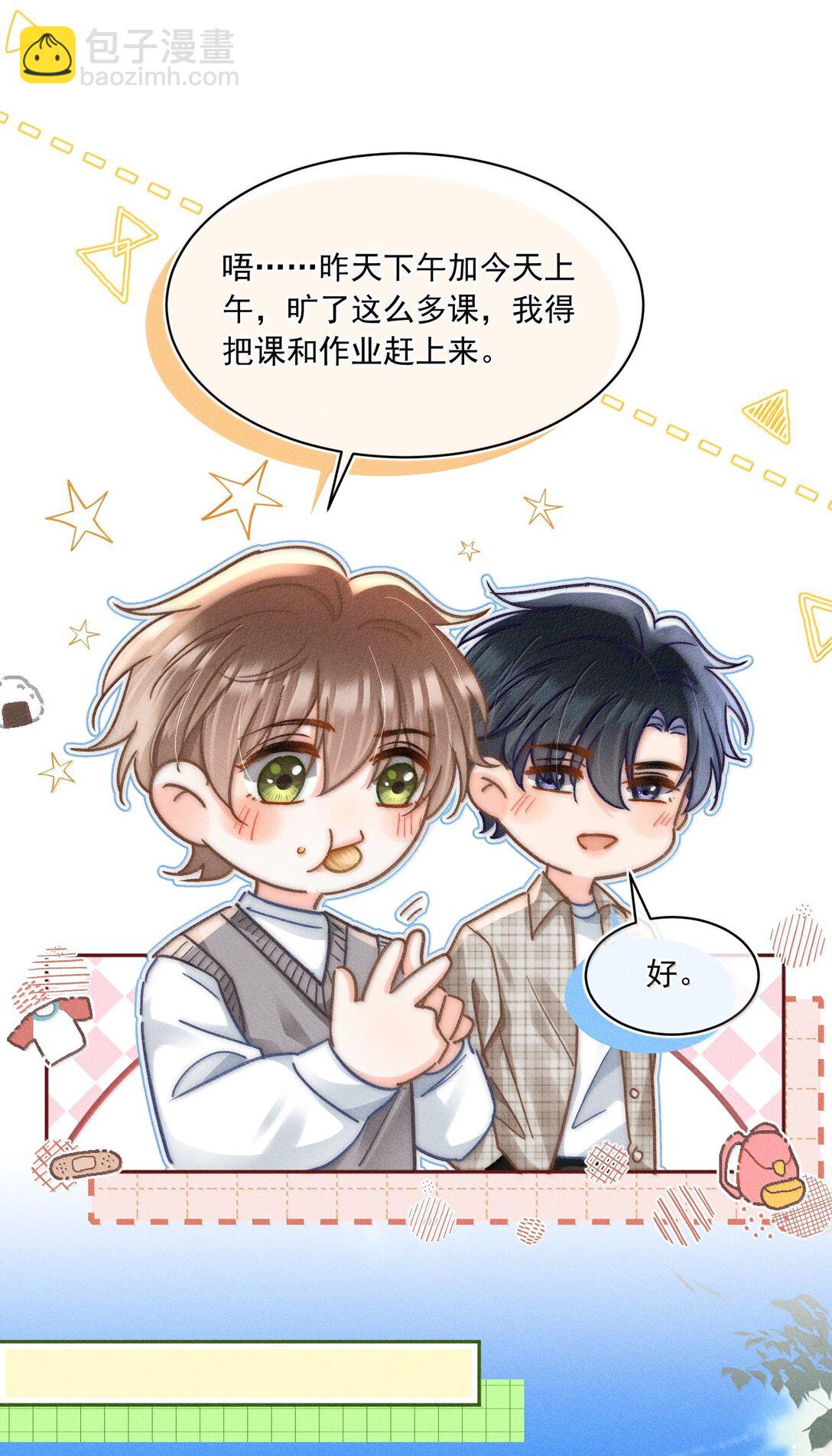 月亮奔我而來 - 080 不甘嗎？ - 4
