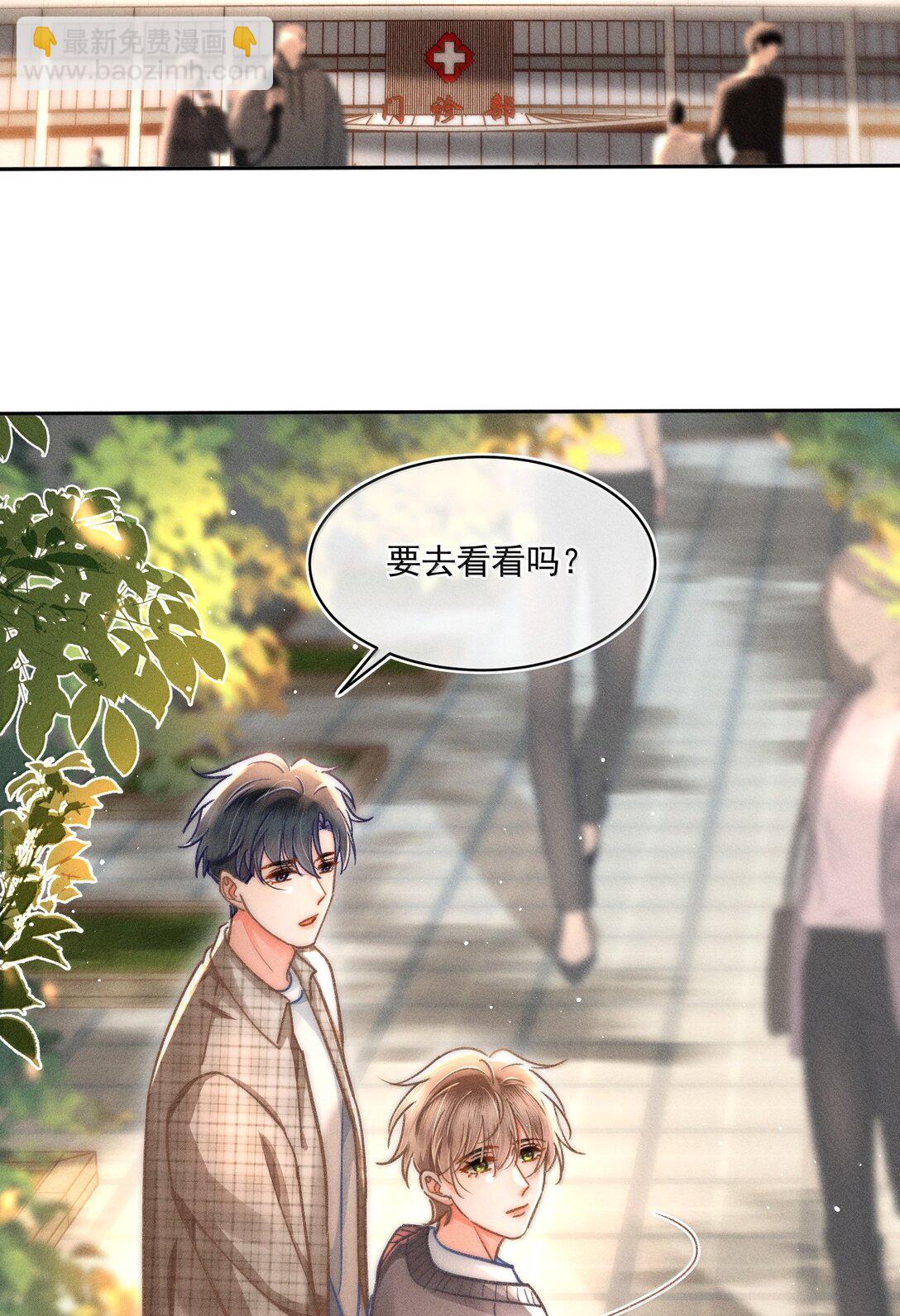 月亮奔我而來 - 080 不甘嗎？ - 6