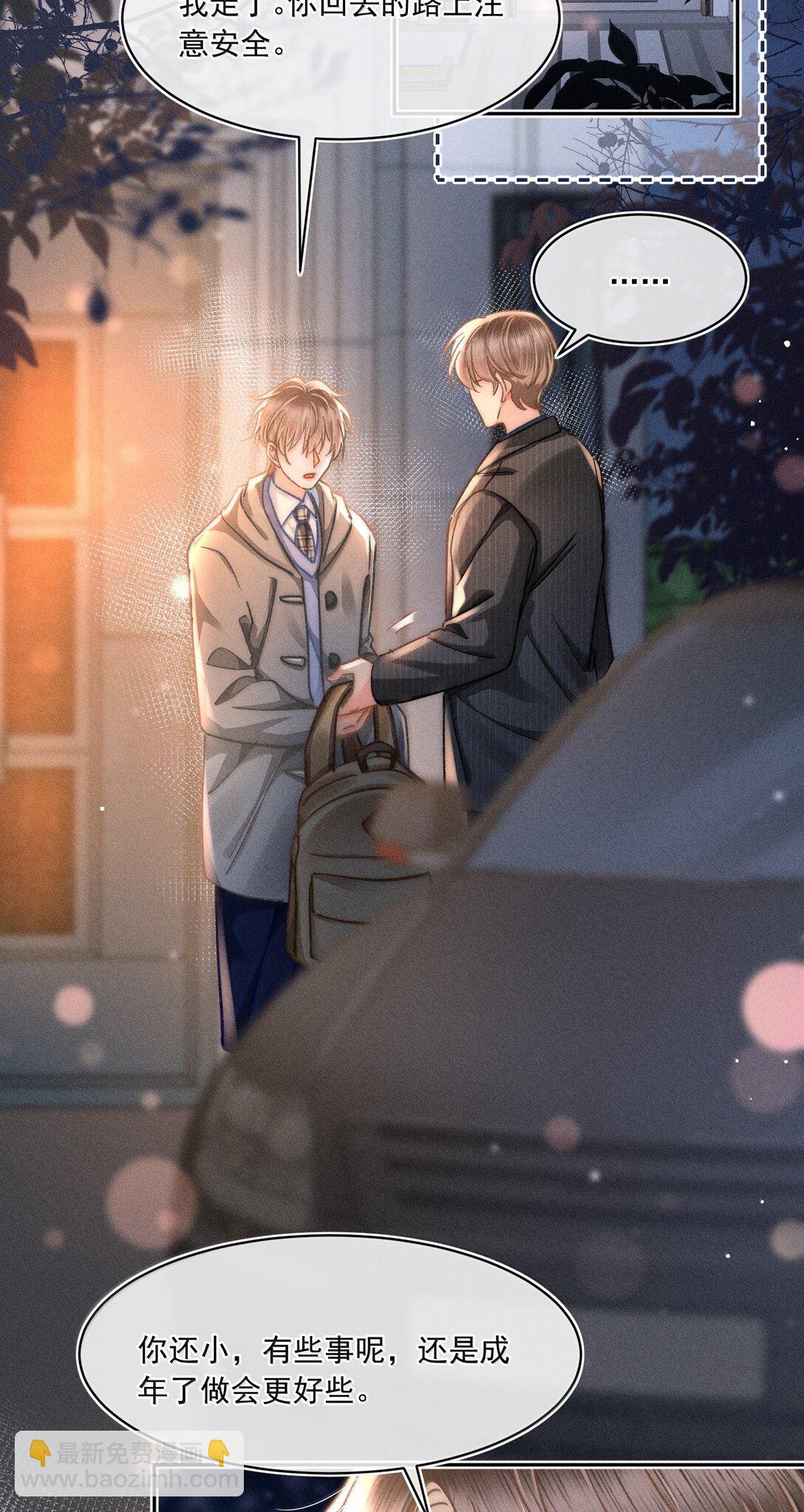 082 回来陪你啊！-第88话