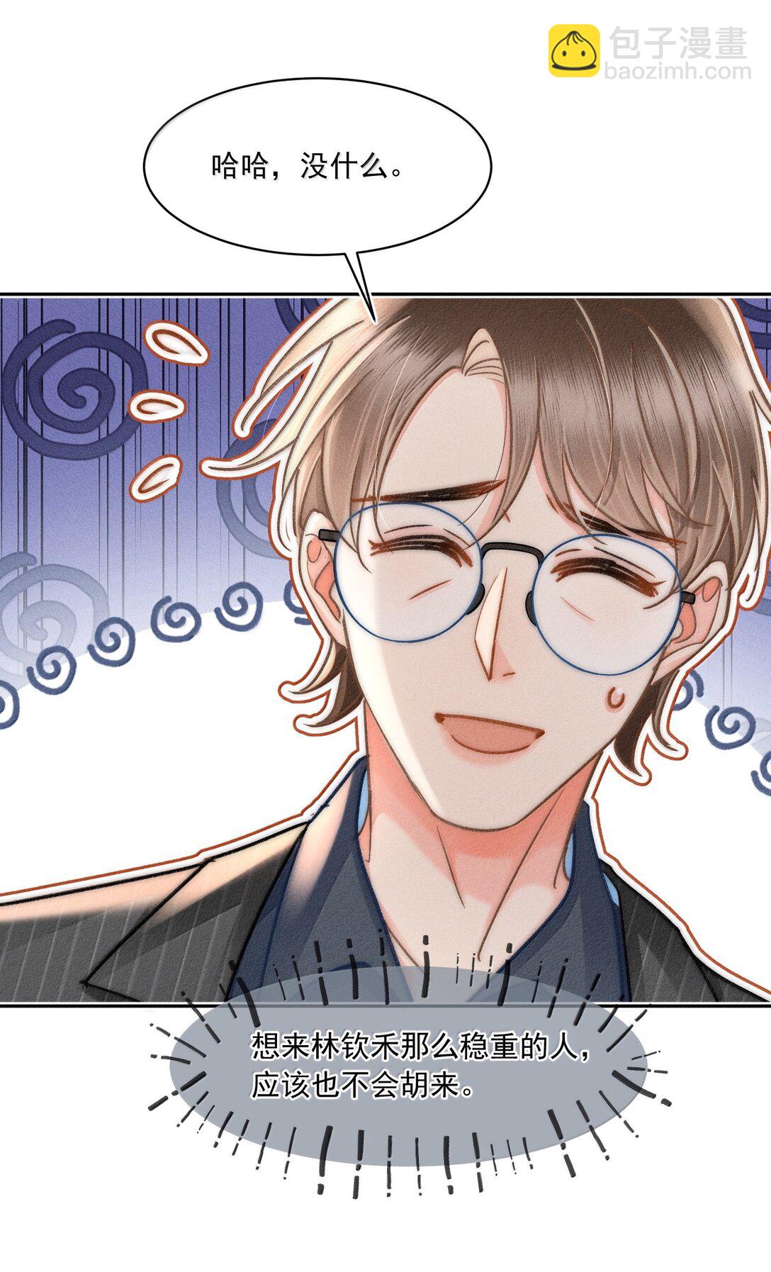 082 回来陪你啊！-第88话