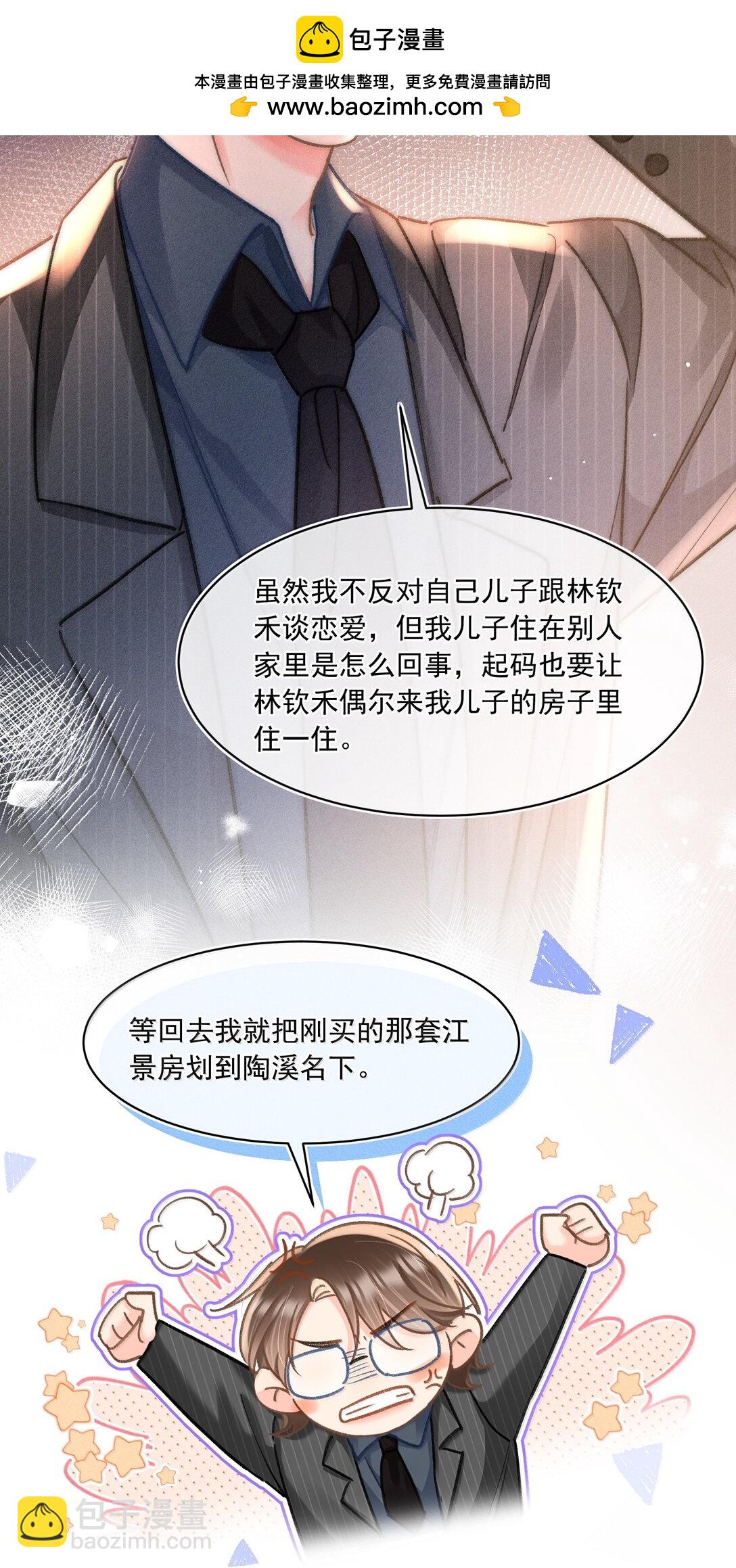 082 回来陪你啊！-第88话