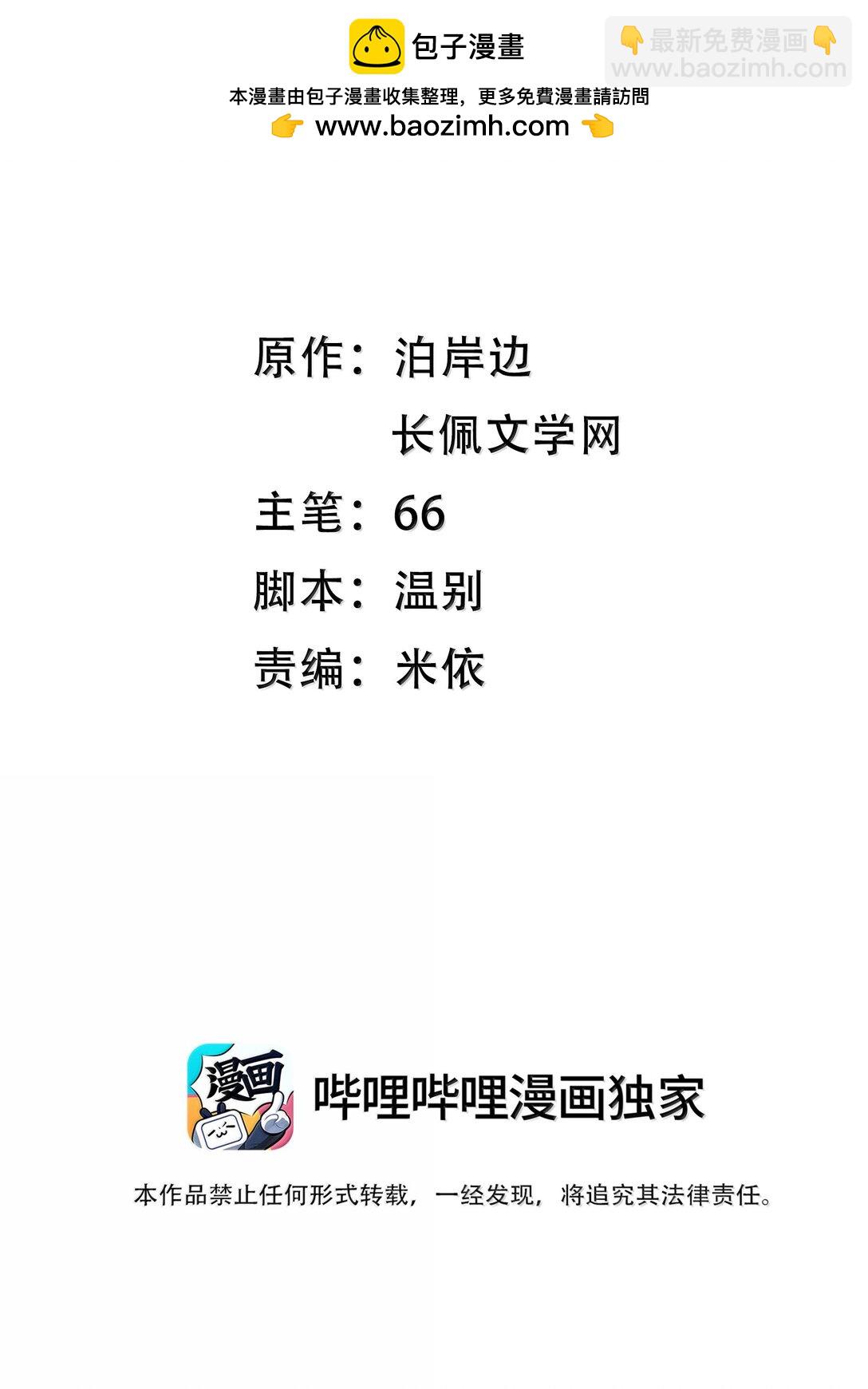 082 回来陪你啊！-第88话