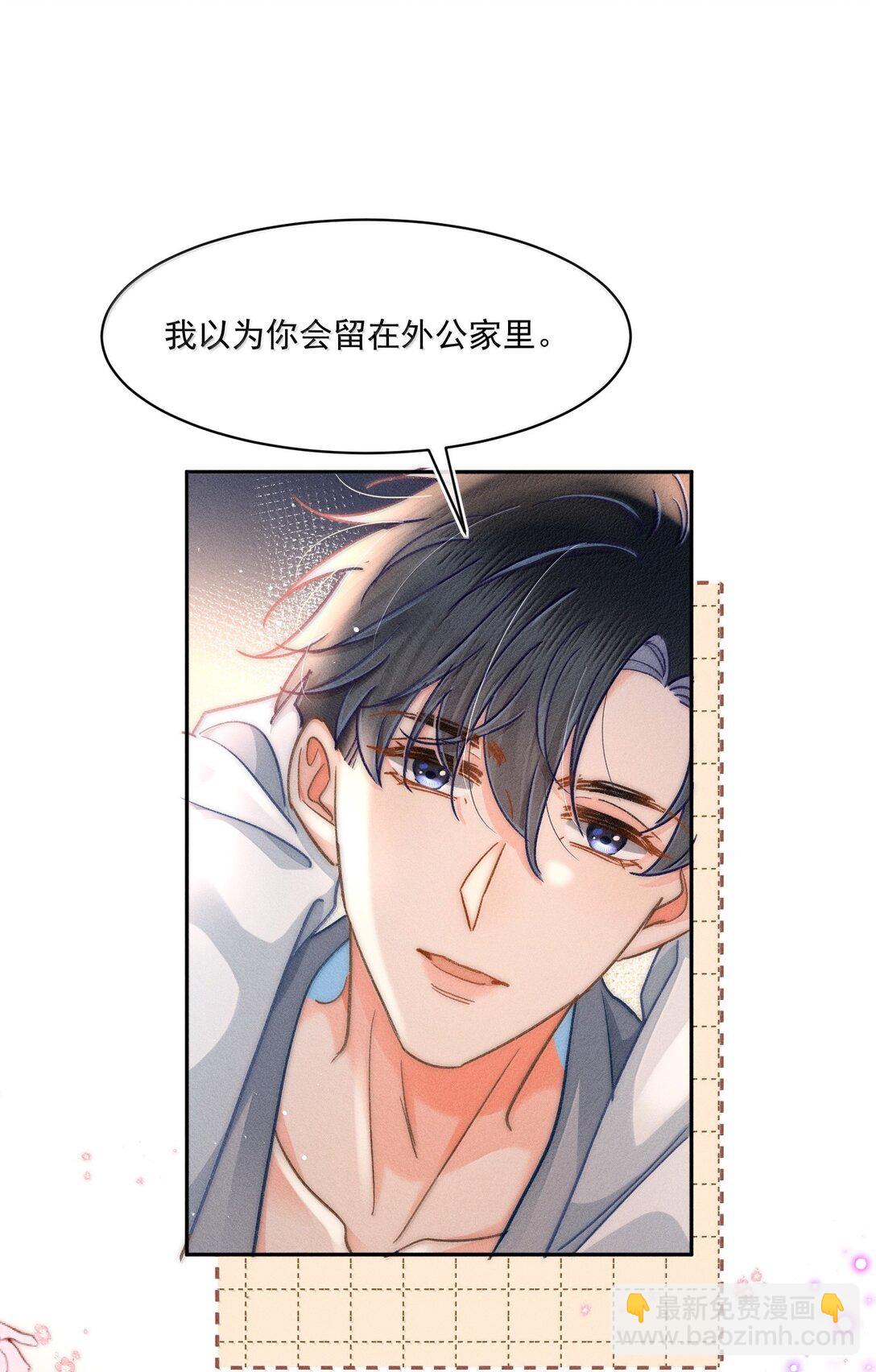 082 回来陪你啊！-第88话