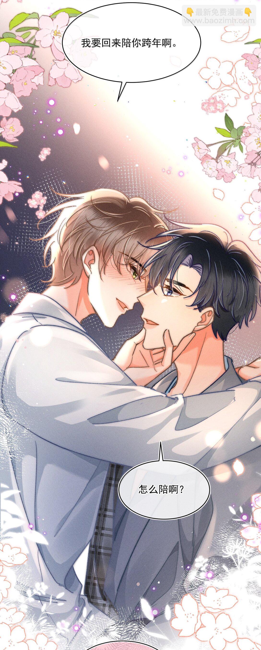 082 回来陪你啊！-第88话