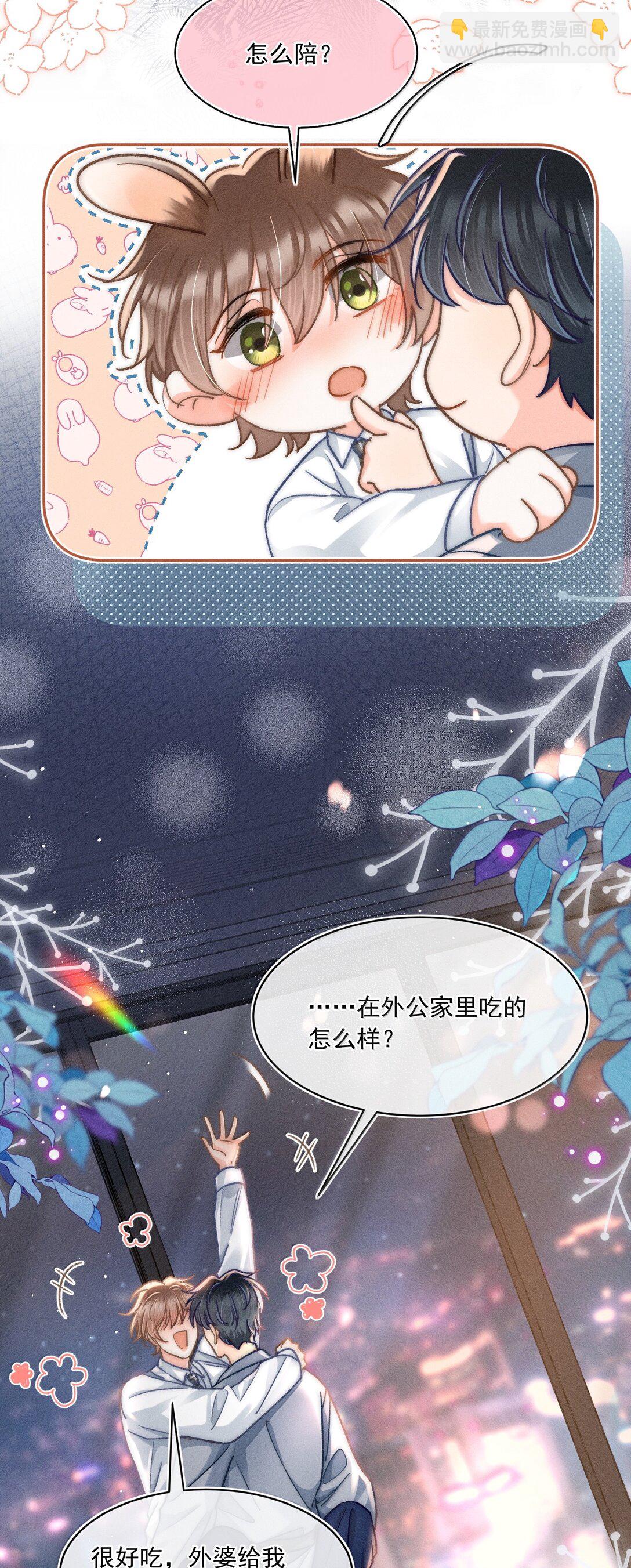 082 回来陪你啊！-第88话