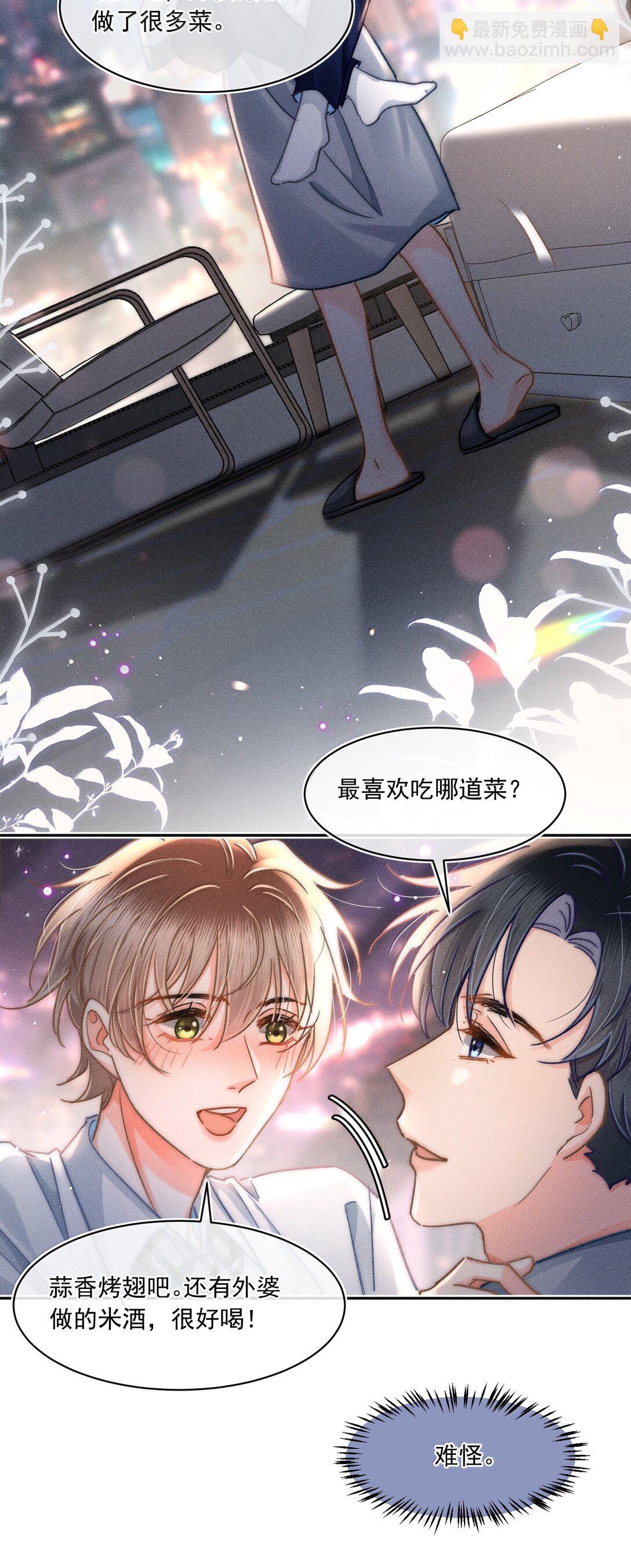 082 回来陪你啊！-第88话