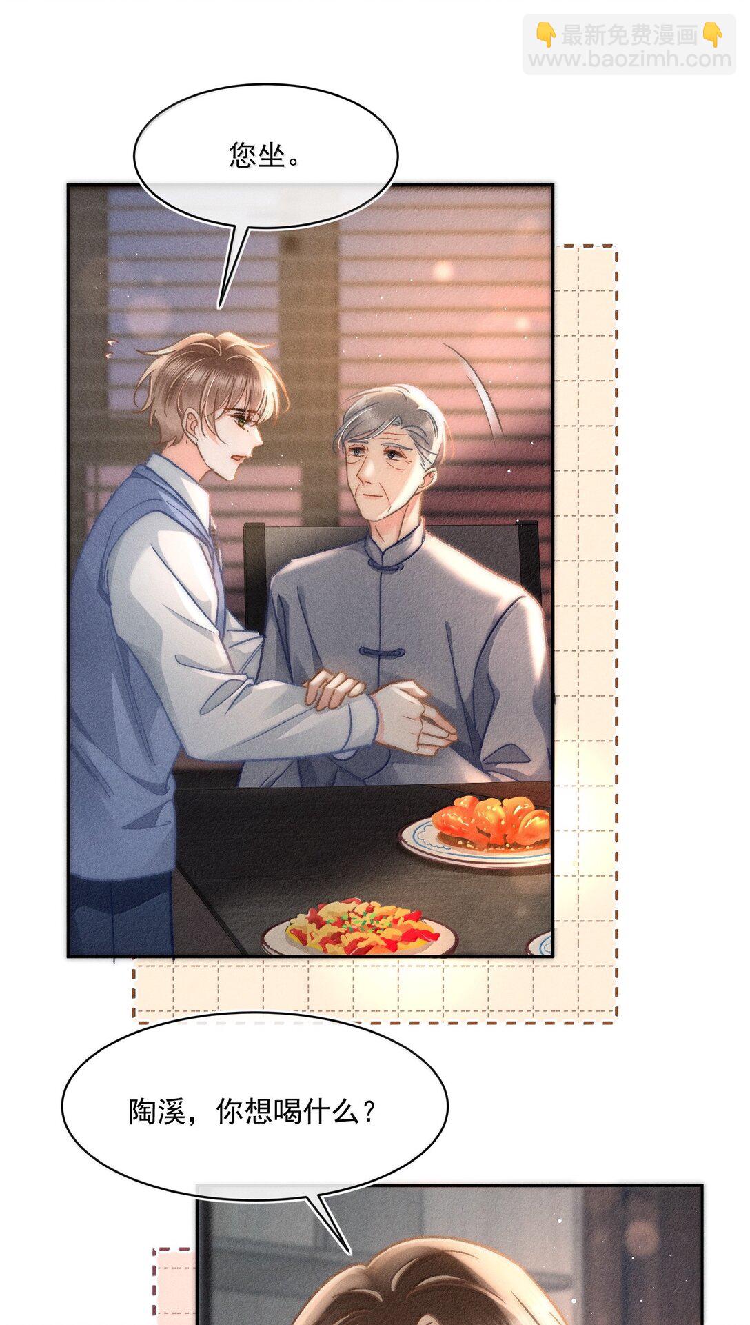 082 回来陪你啊！-第88话