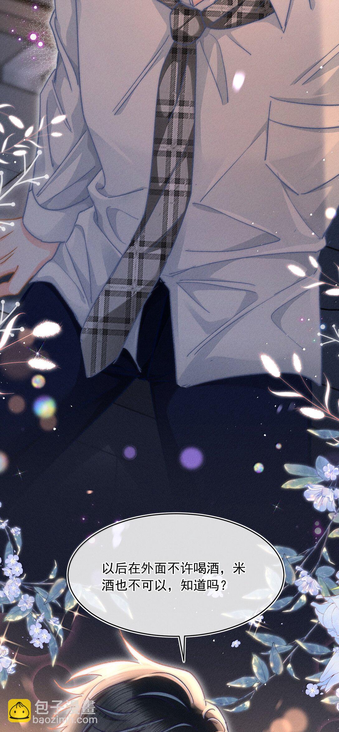 082 回来陪你啊！-第88话